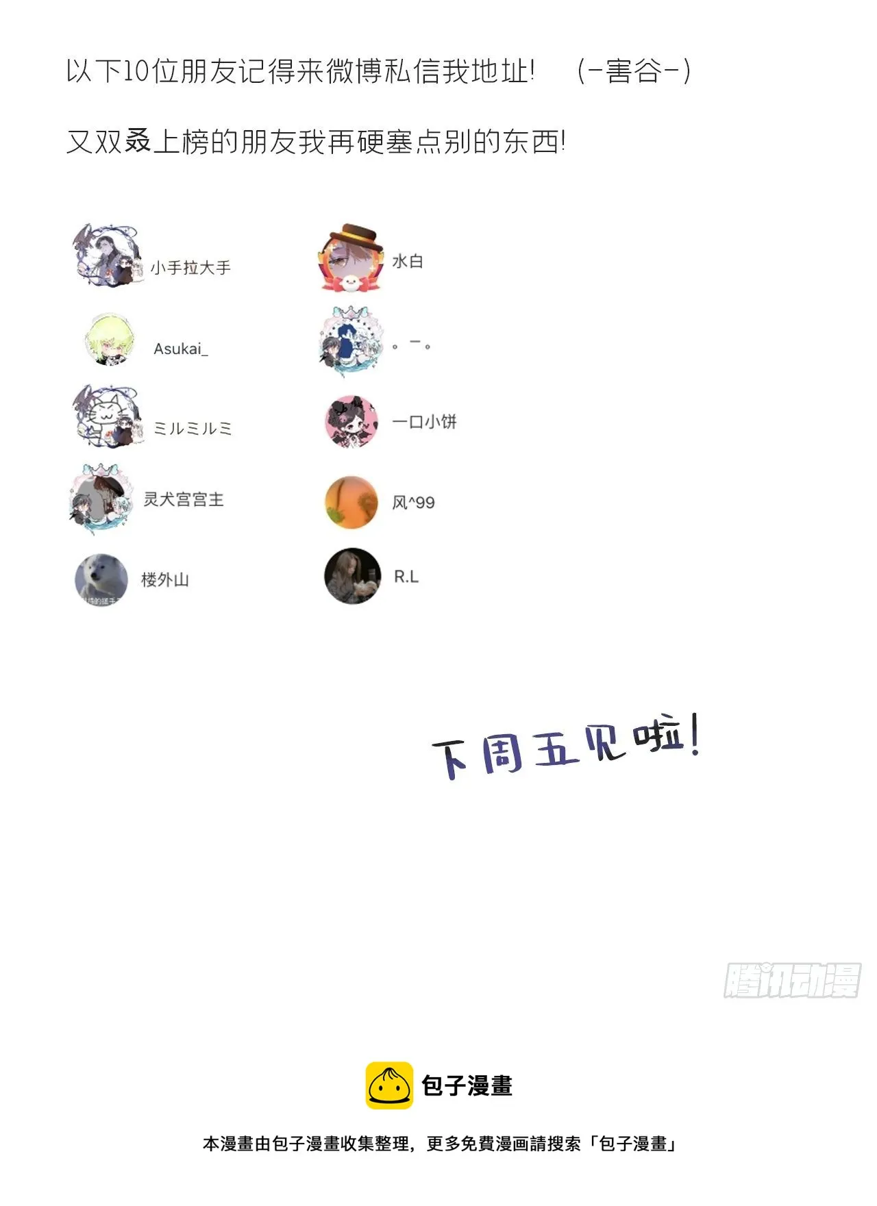 第十九话-易变- 第76页