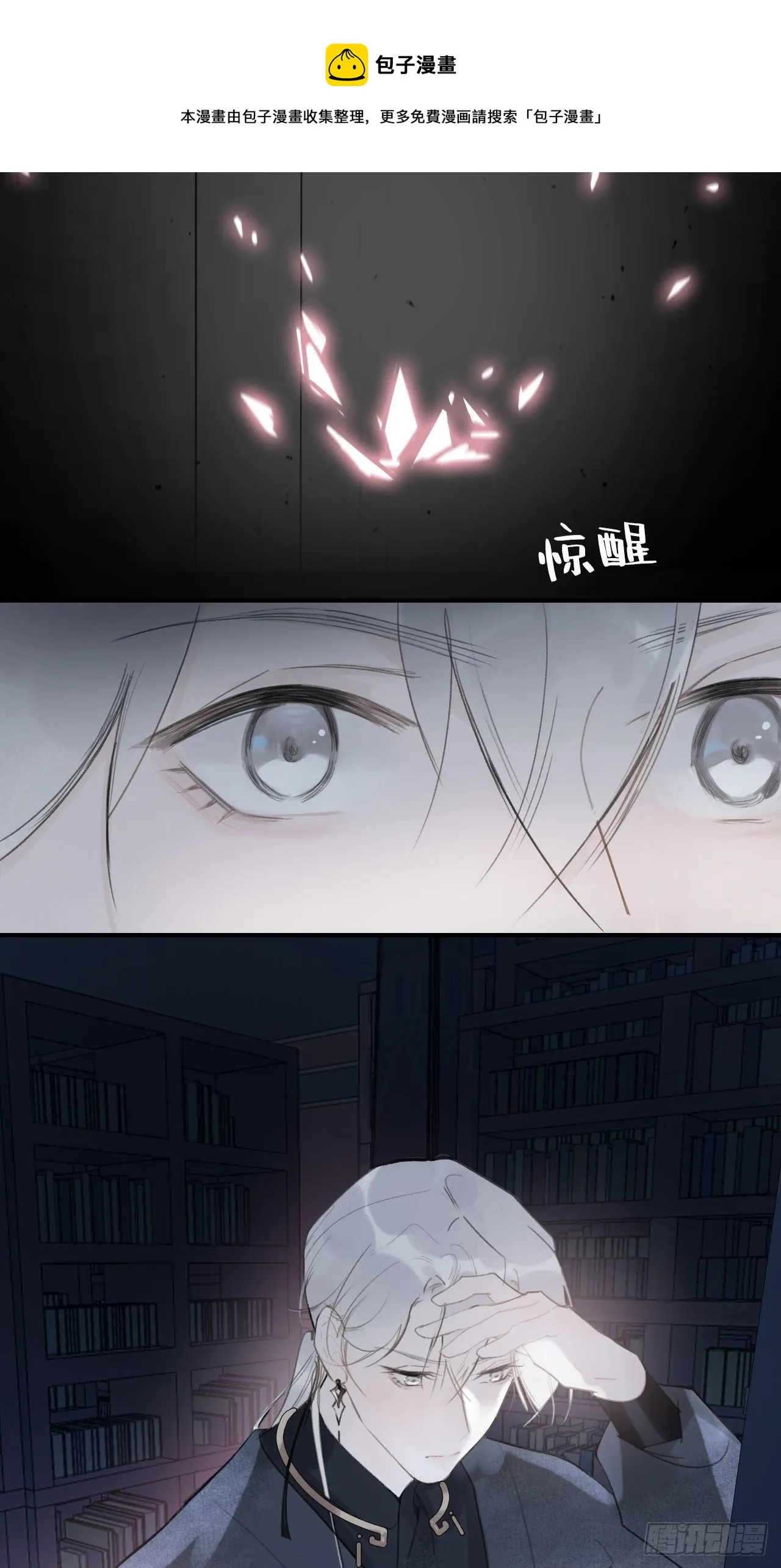 第二十话-回忆- 第4页