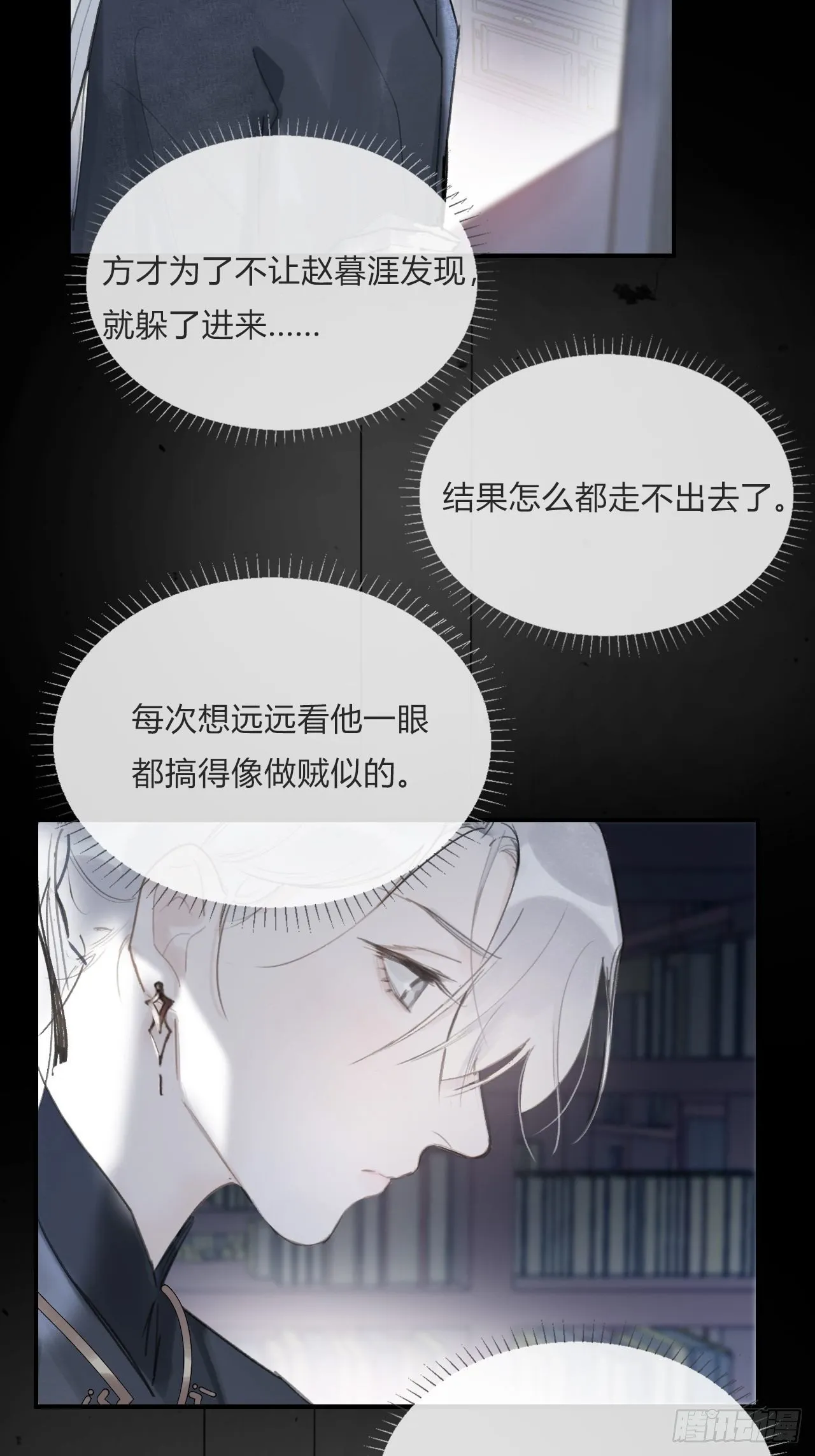 第二十话-回忆- 第6页