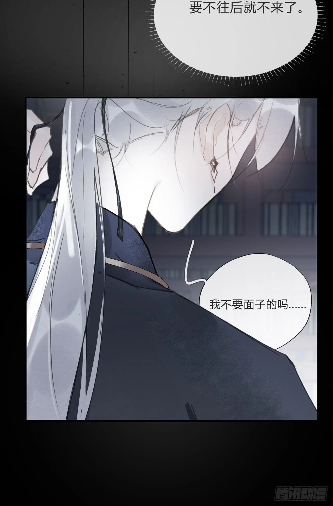 第二十话-回忆- 第7页