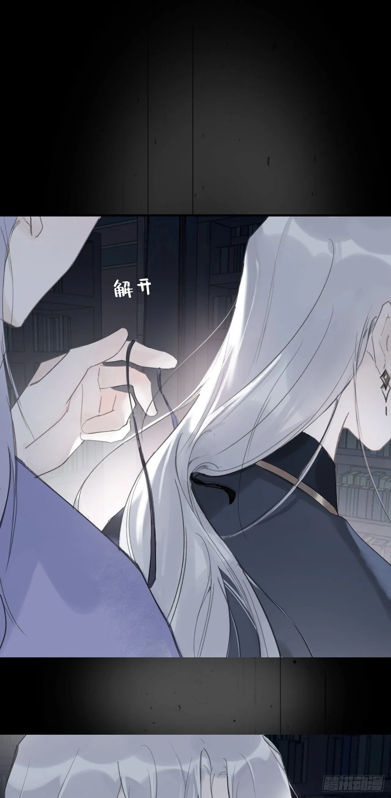第二十话-回忆- 第8页