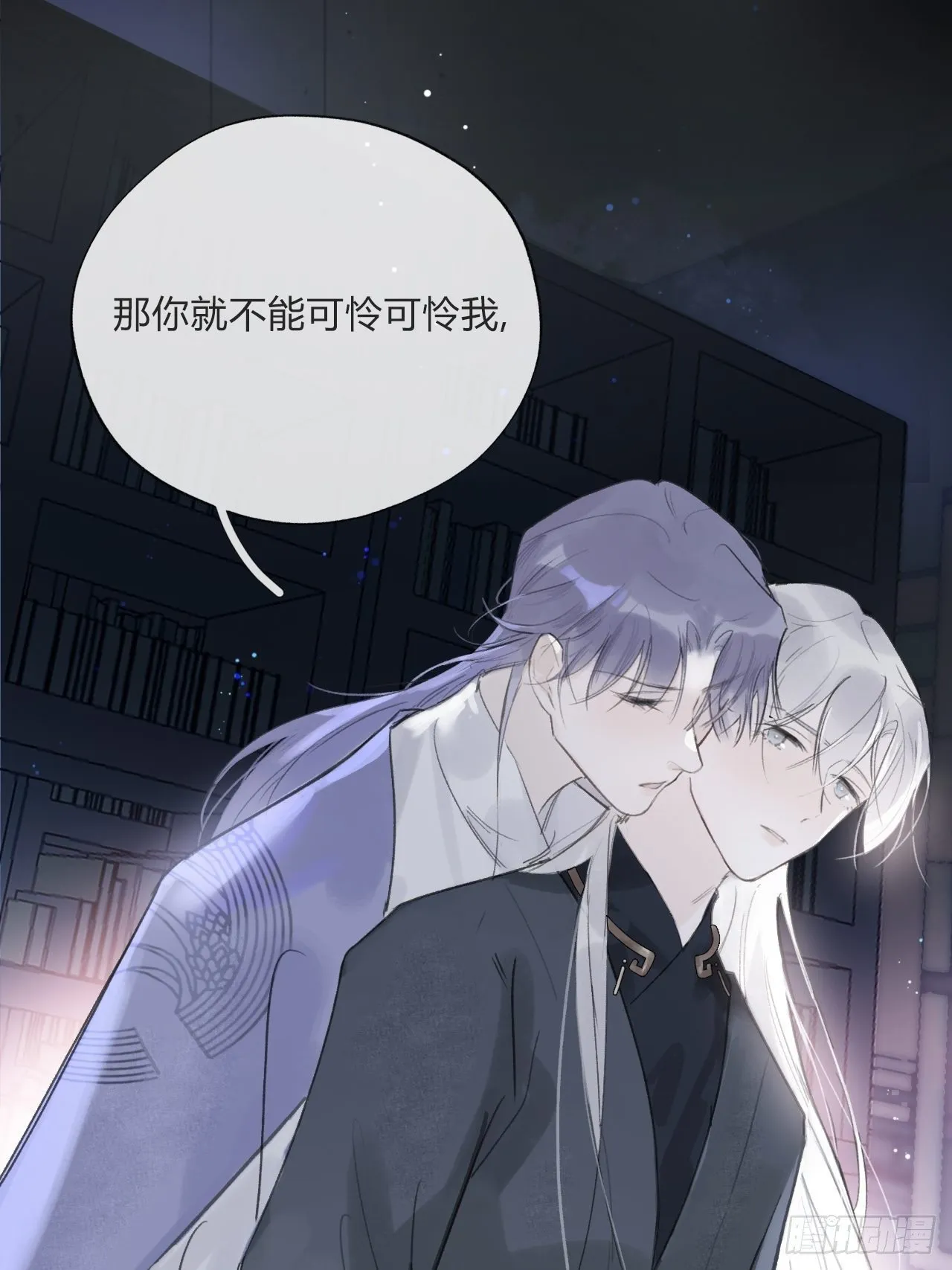 第二十话-回忆- 第14页