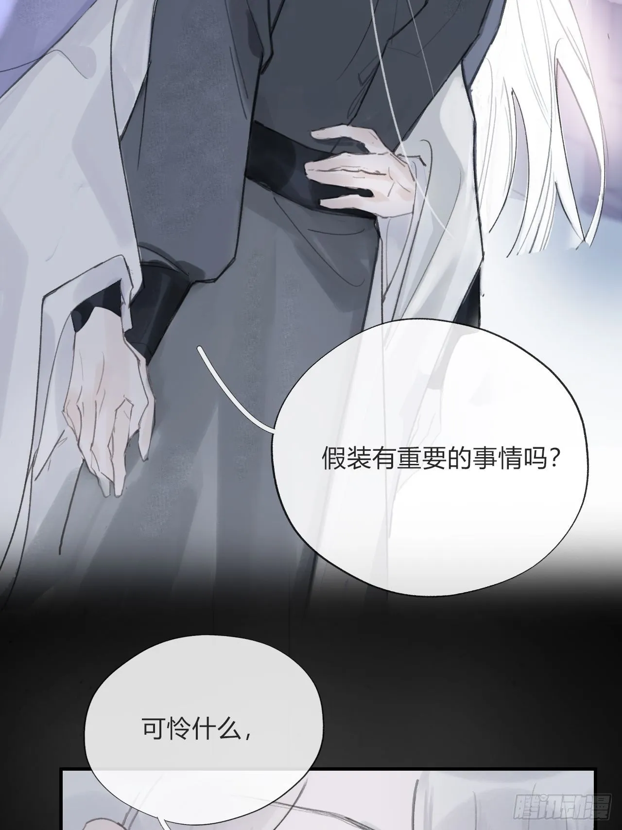 第二十话-回忆- 第15页