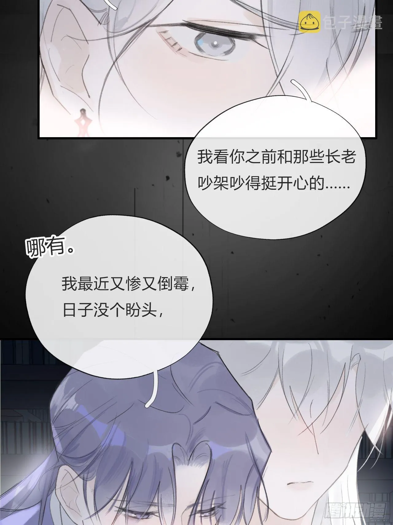 第二十话-回忆- 第16页