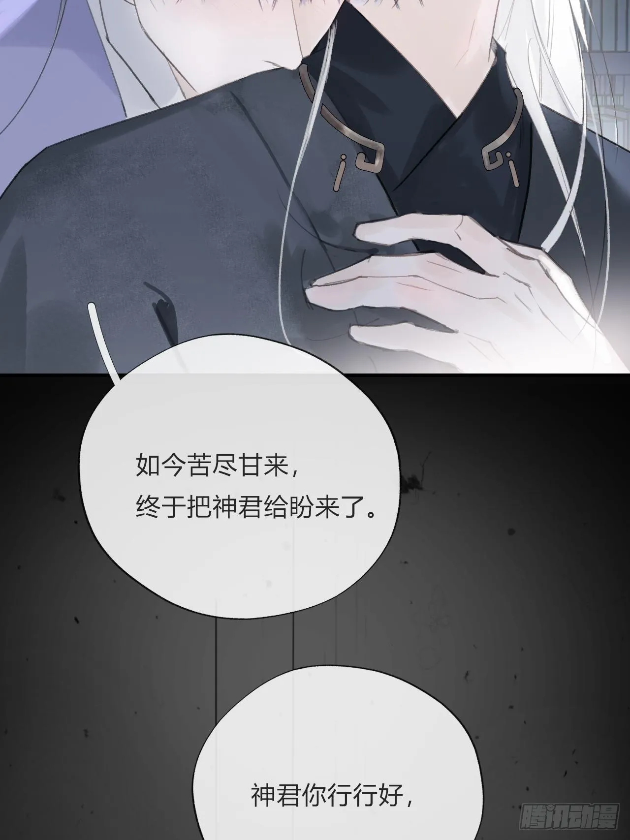 第二十话-回忆- 第17页