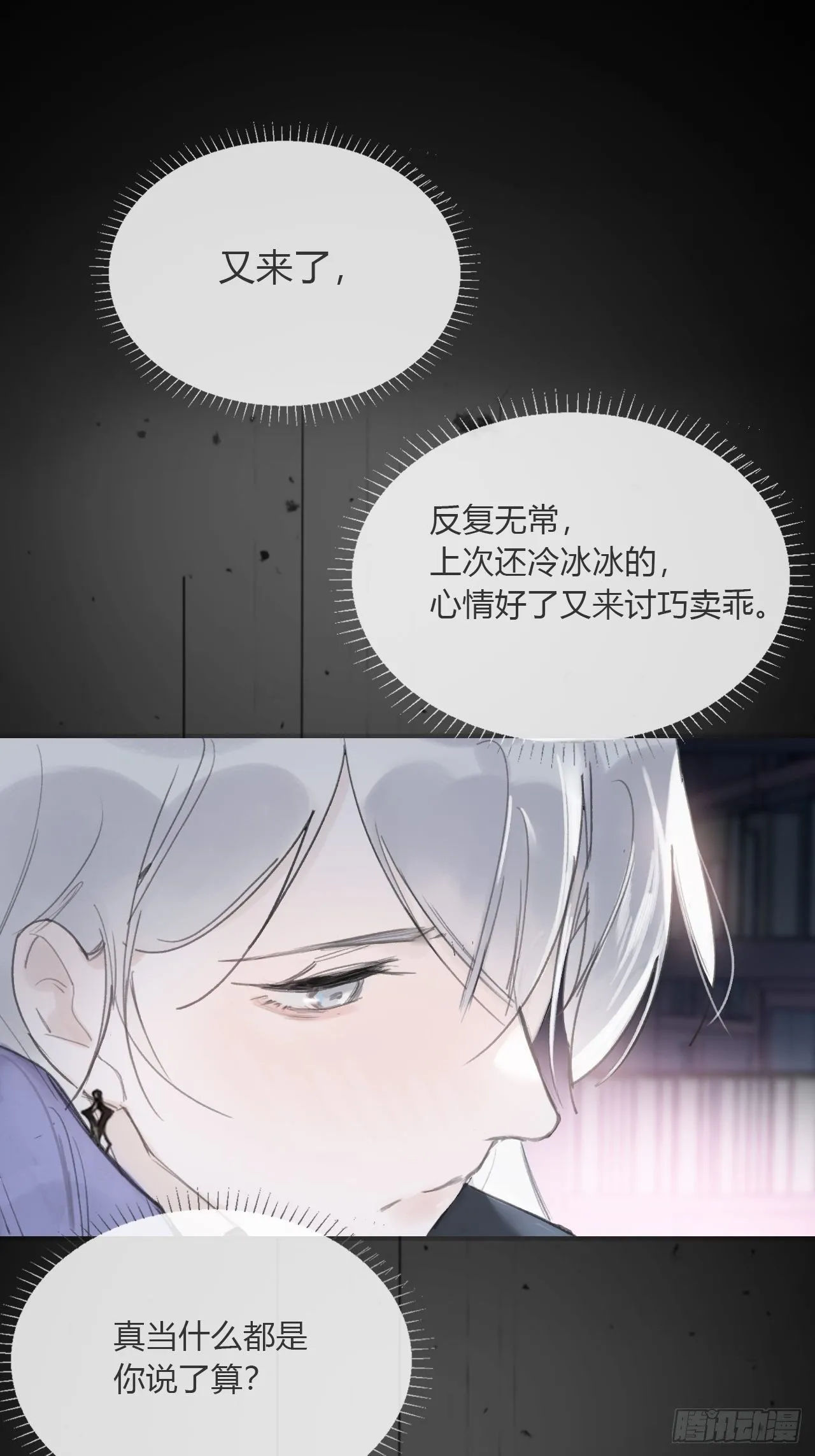 第二十话-回忆- 第19页