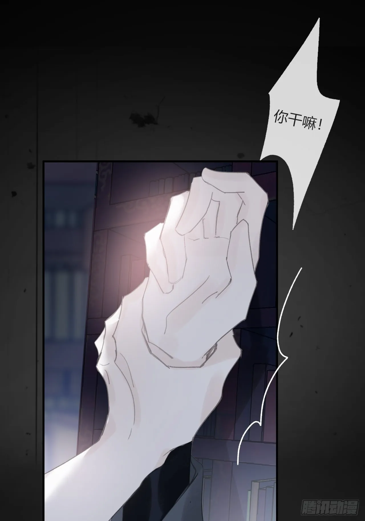 第二十话-回忆- 第23页