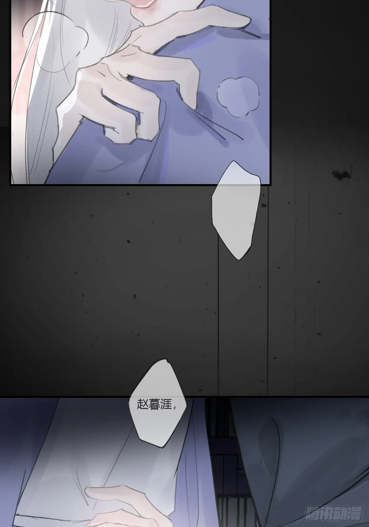 第二十话-回忆- 第29页
