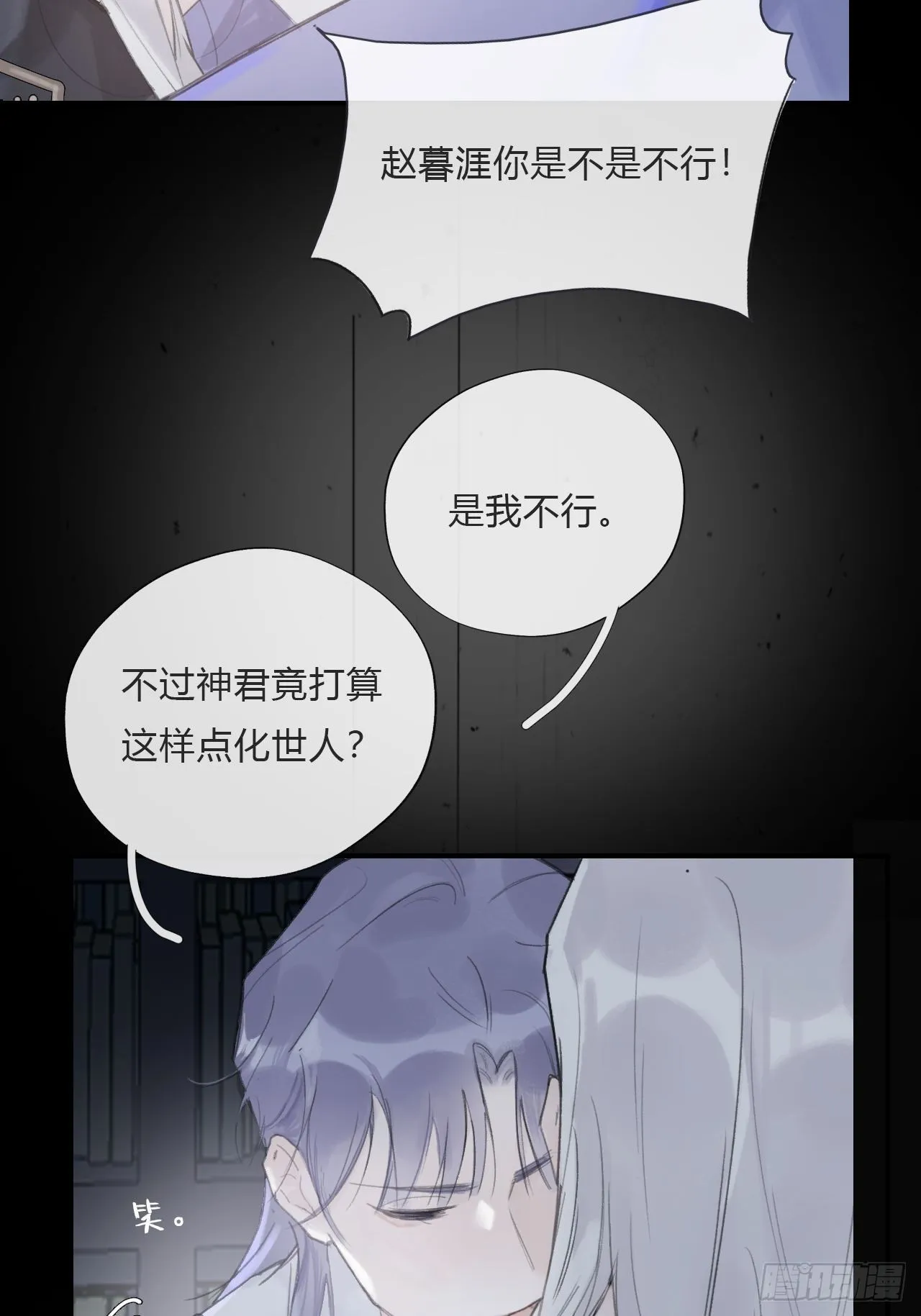 第二十话-回忆- 第34页