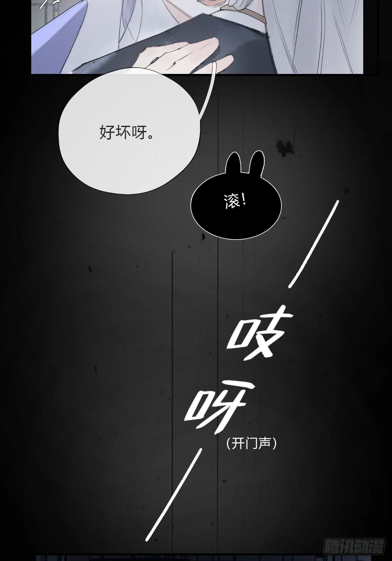 第二十话-回忆- 第35页