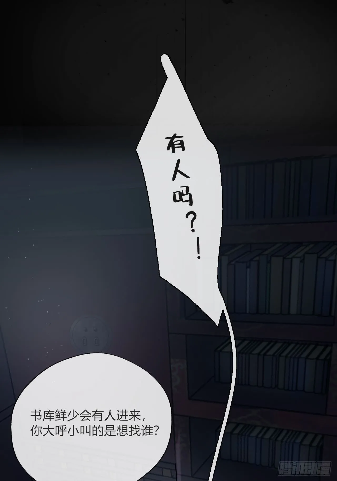 第二十话-回忆- 第38页