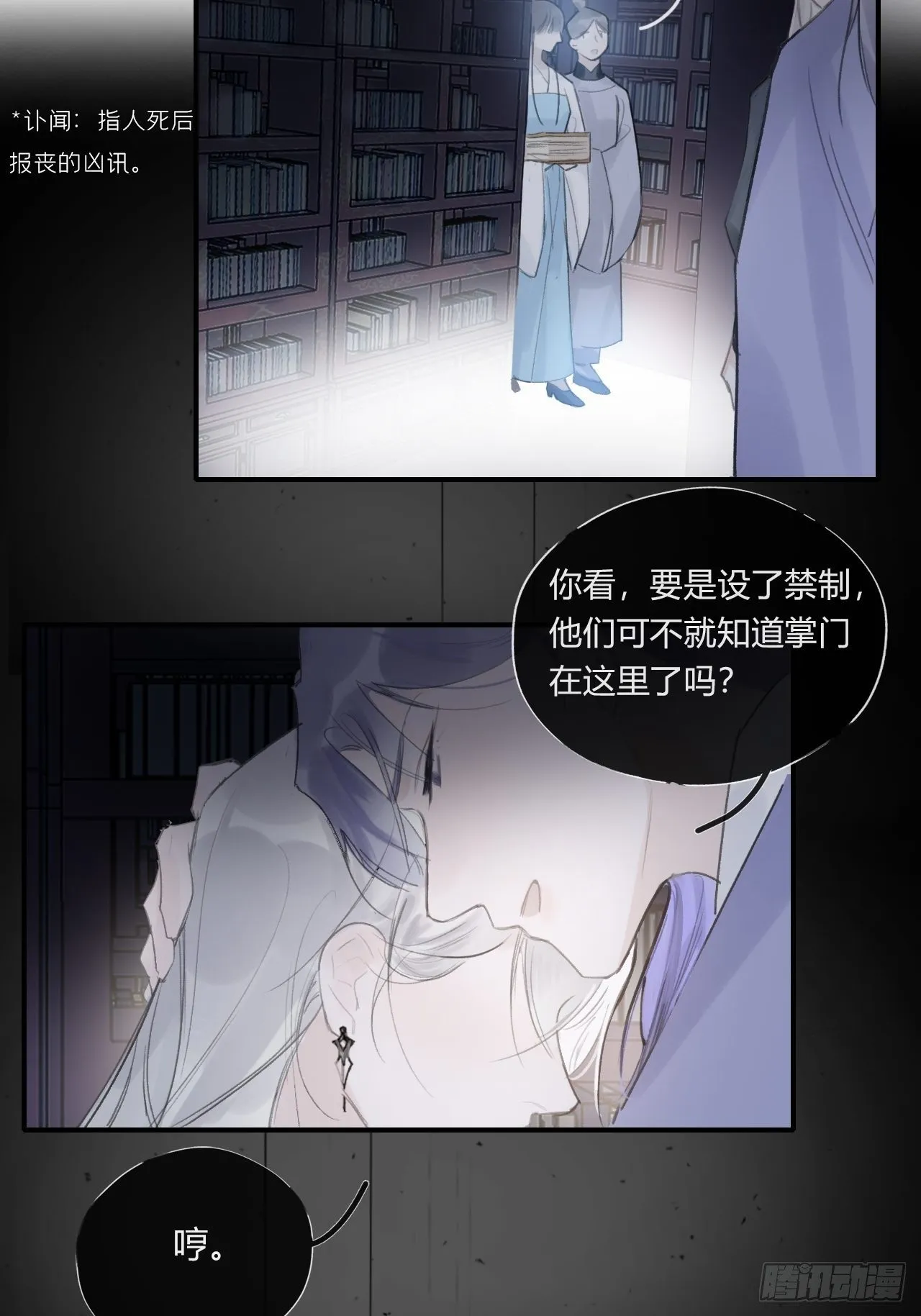 第二十话-回忆- 第40页