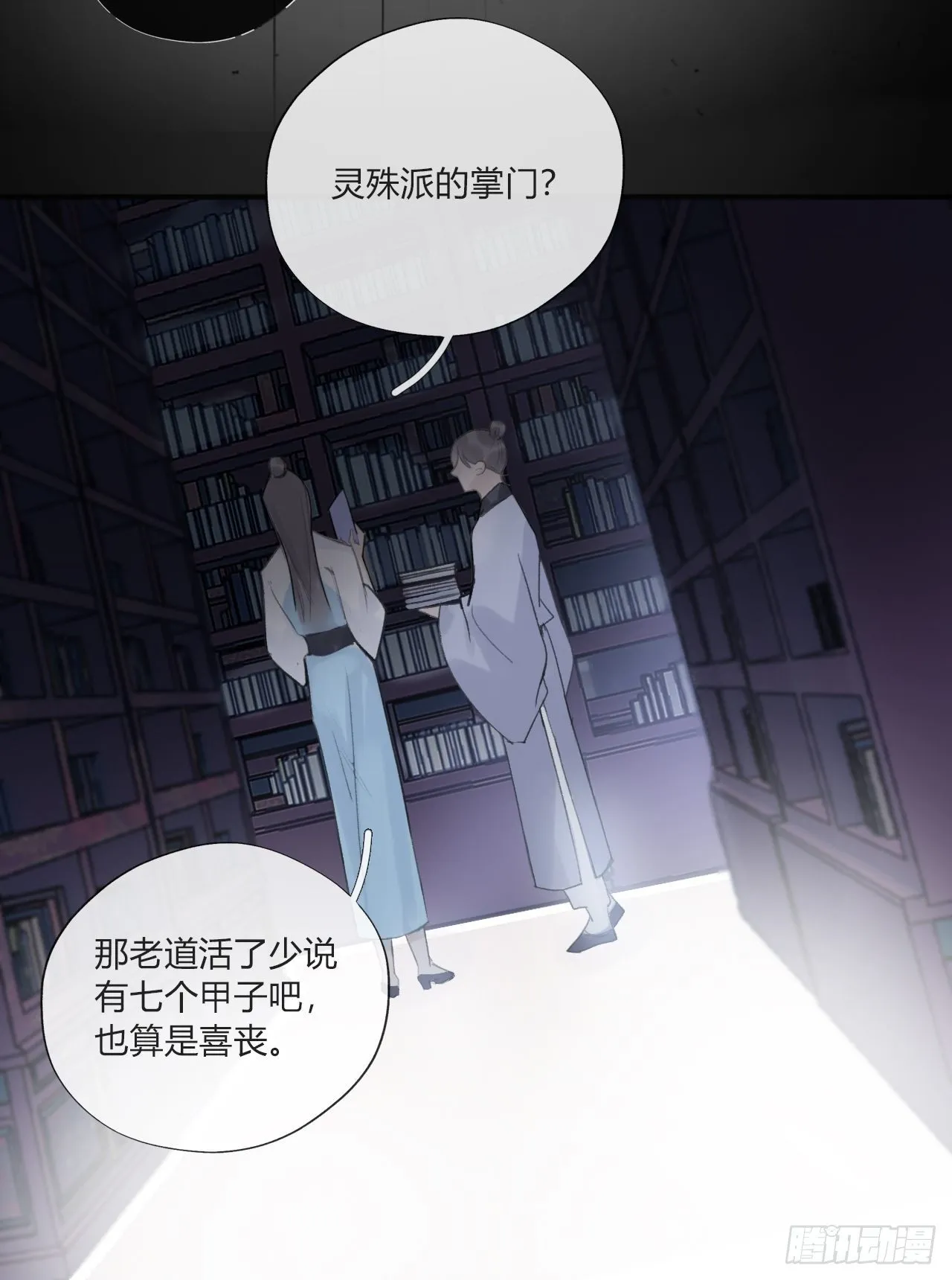 第二十话-回忆- 第41页