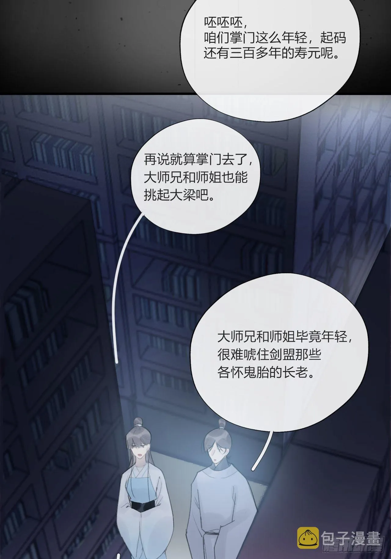 第二十话-回忆- 第43页