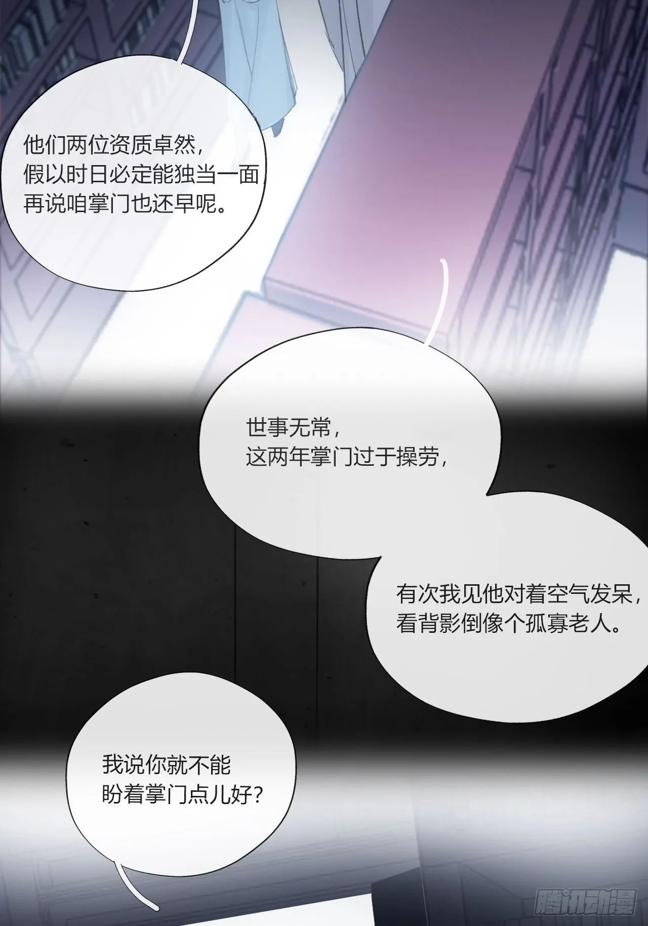 第二十话-回忆- 第44页