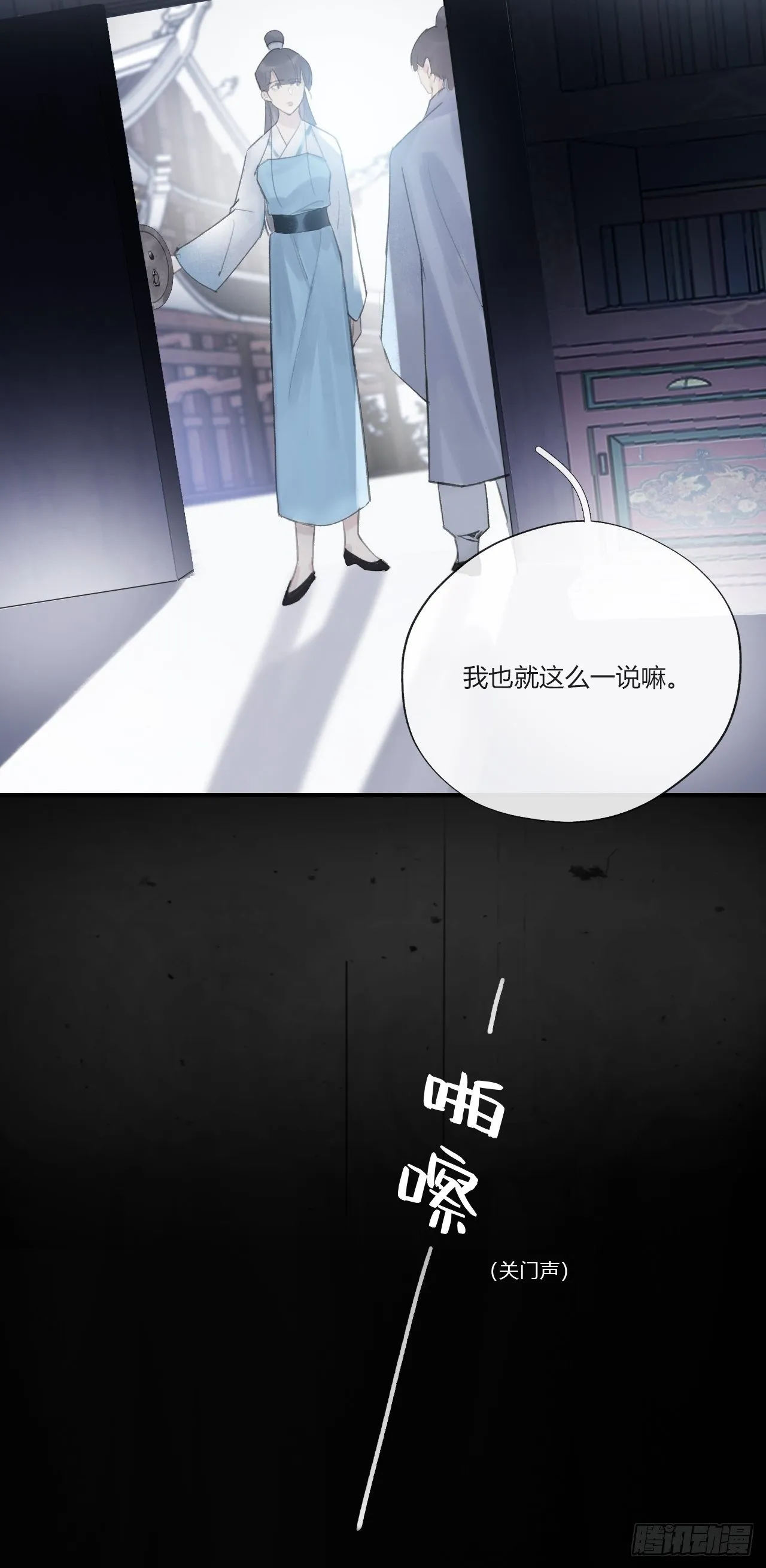 第二十话-回忆- 第45页