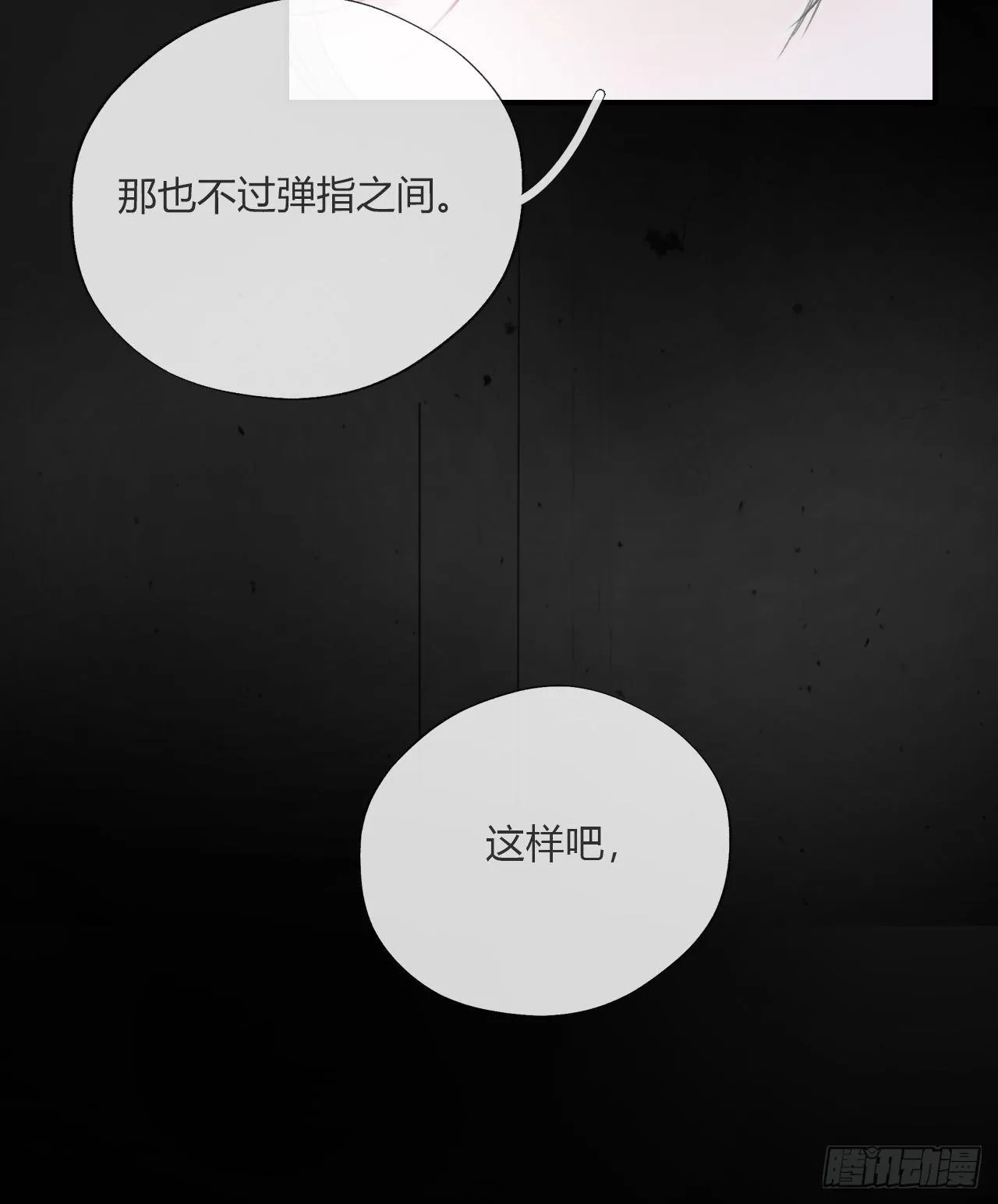 第二十话-回忆- 第50页