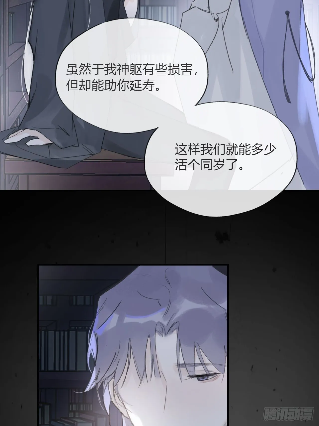 第二十话-回忆- 第52页