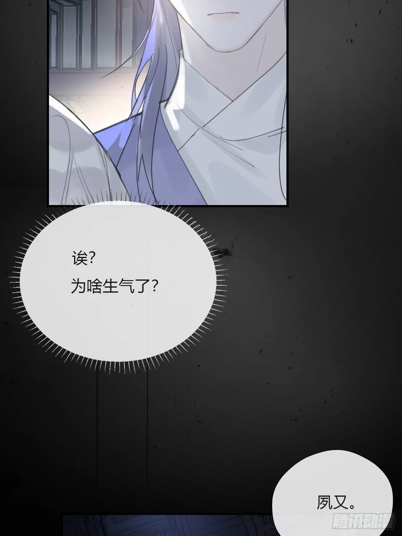 第二十话-回忆- 第53页