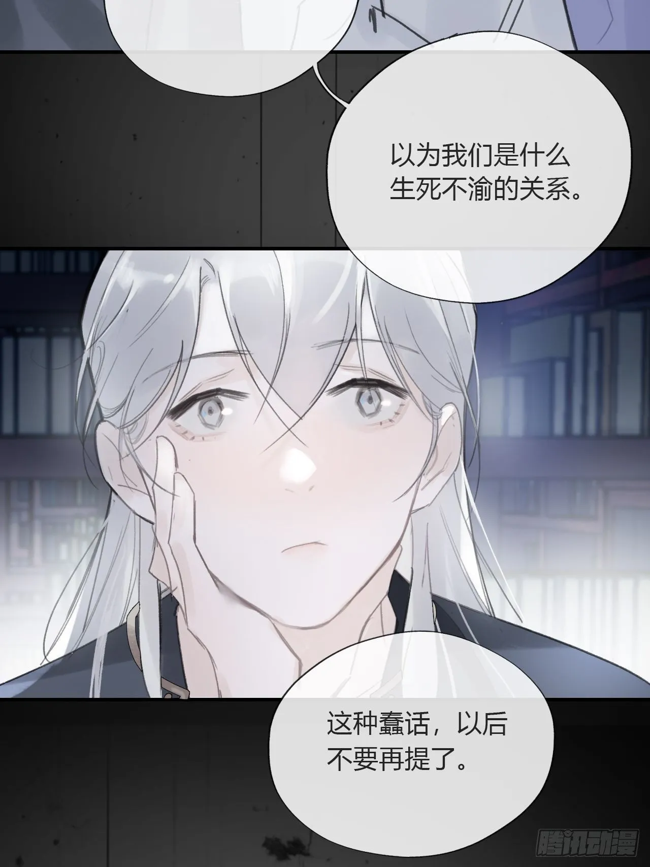 第二十话-回忆- 第56页