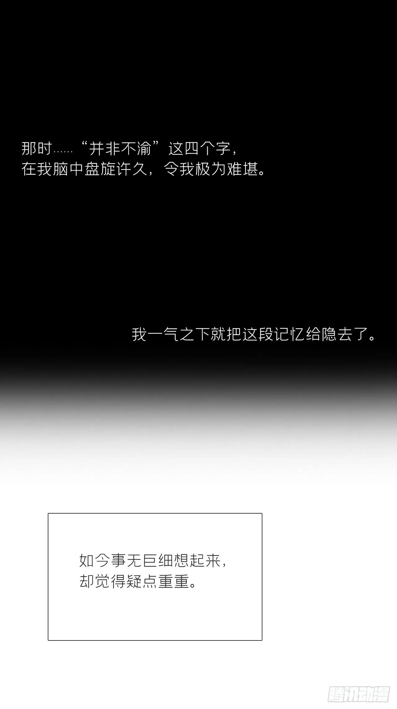 第二十话-回忆- 第58页