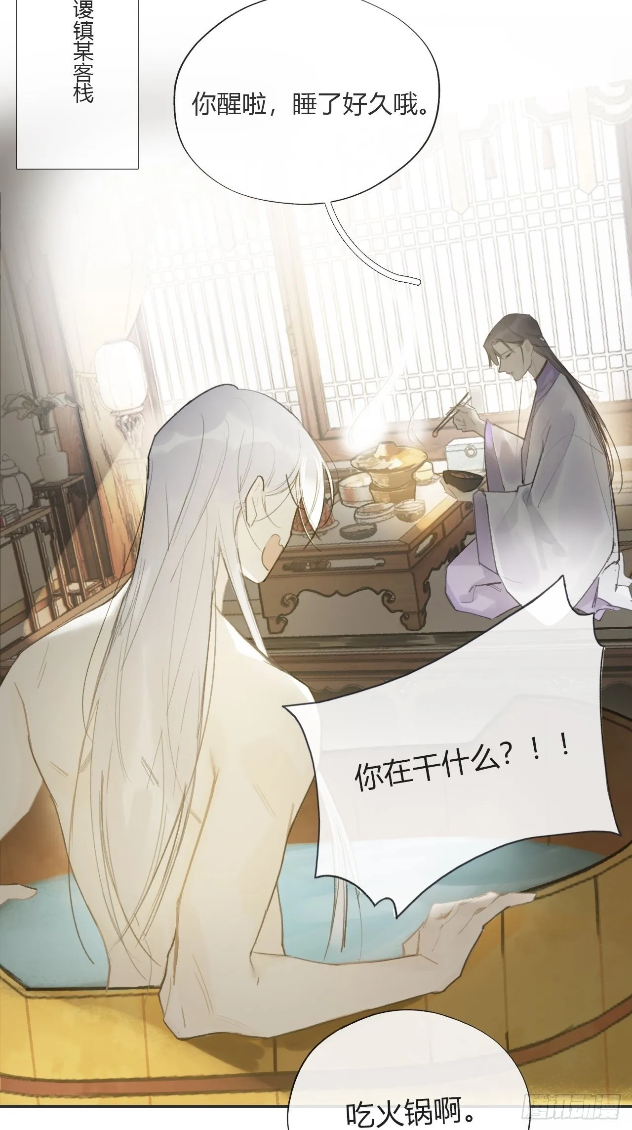 第二十话-回忆- 第62页