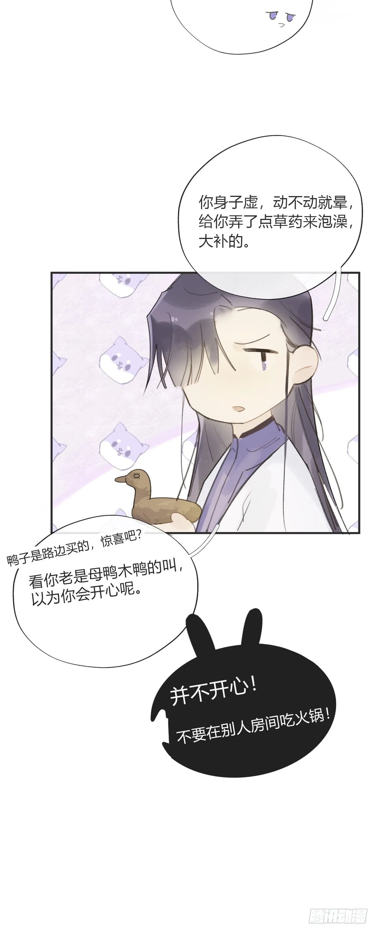 第二十话-回忆- 第63页