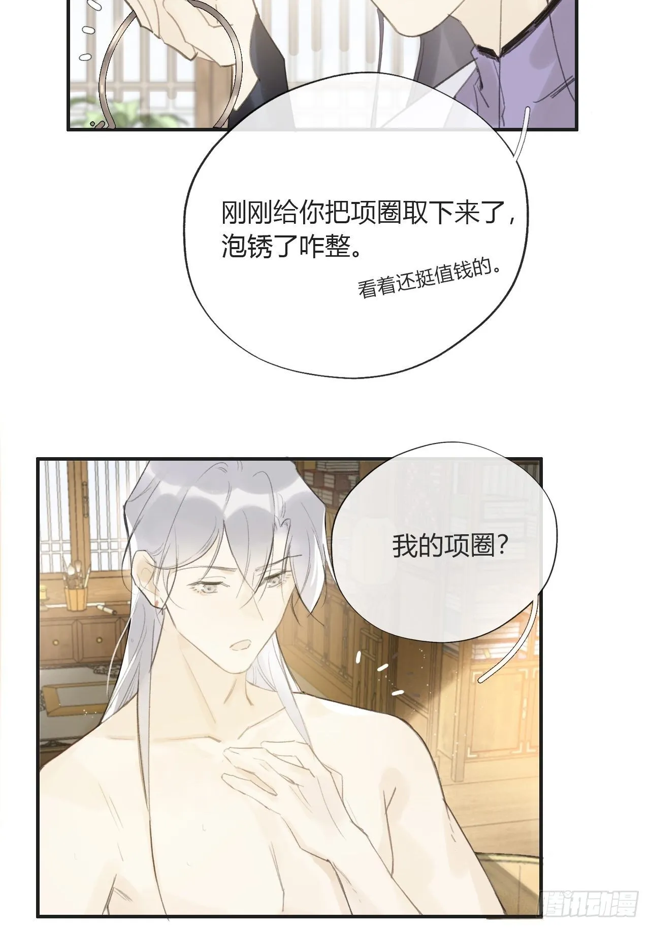 第二十话-回忆- 第66页