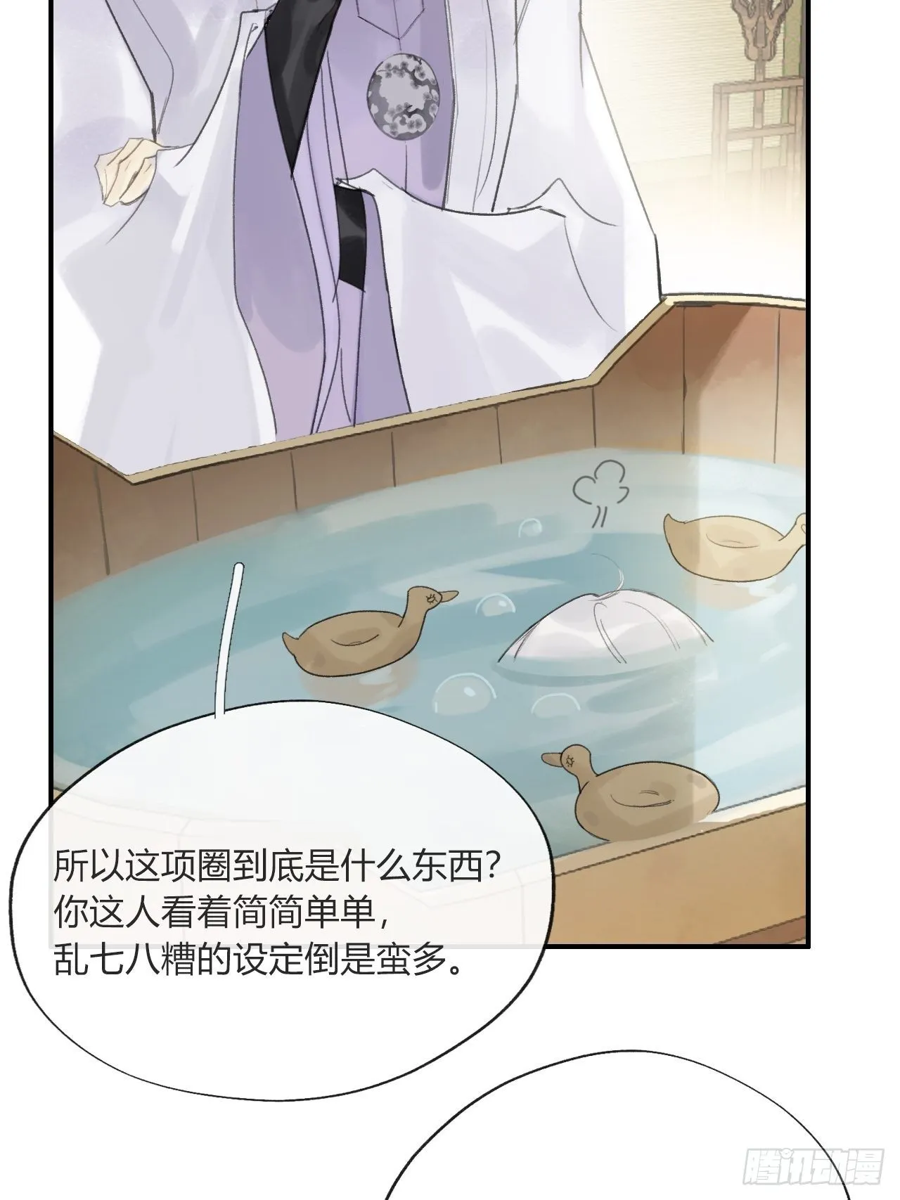 第二十话-回忆- 第69页