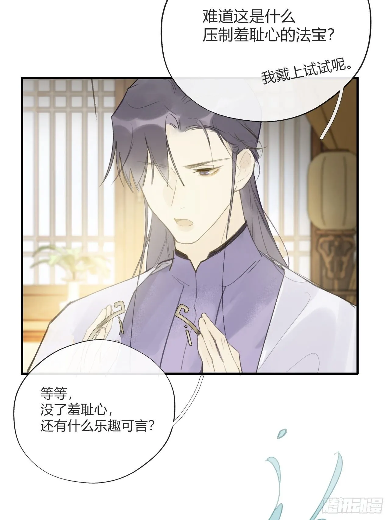 第二十话-回忆- 第70页
