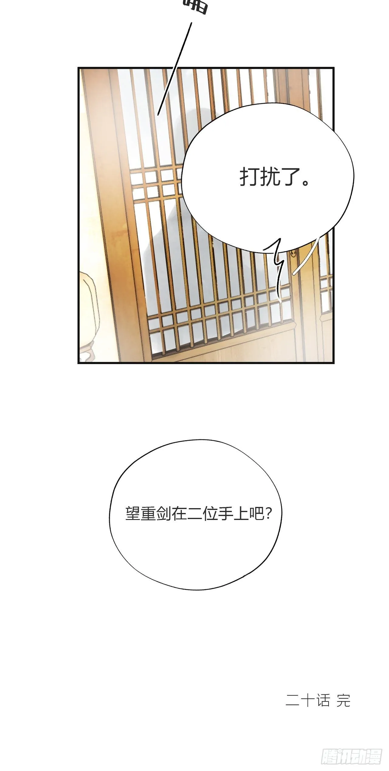 第二十话-回忆- 第74页