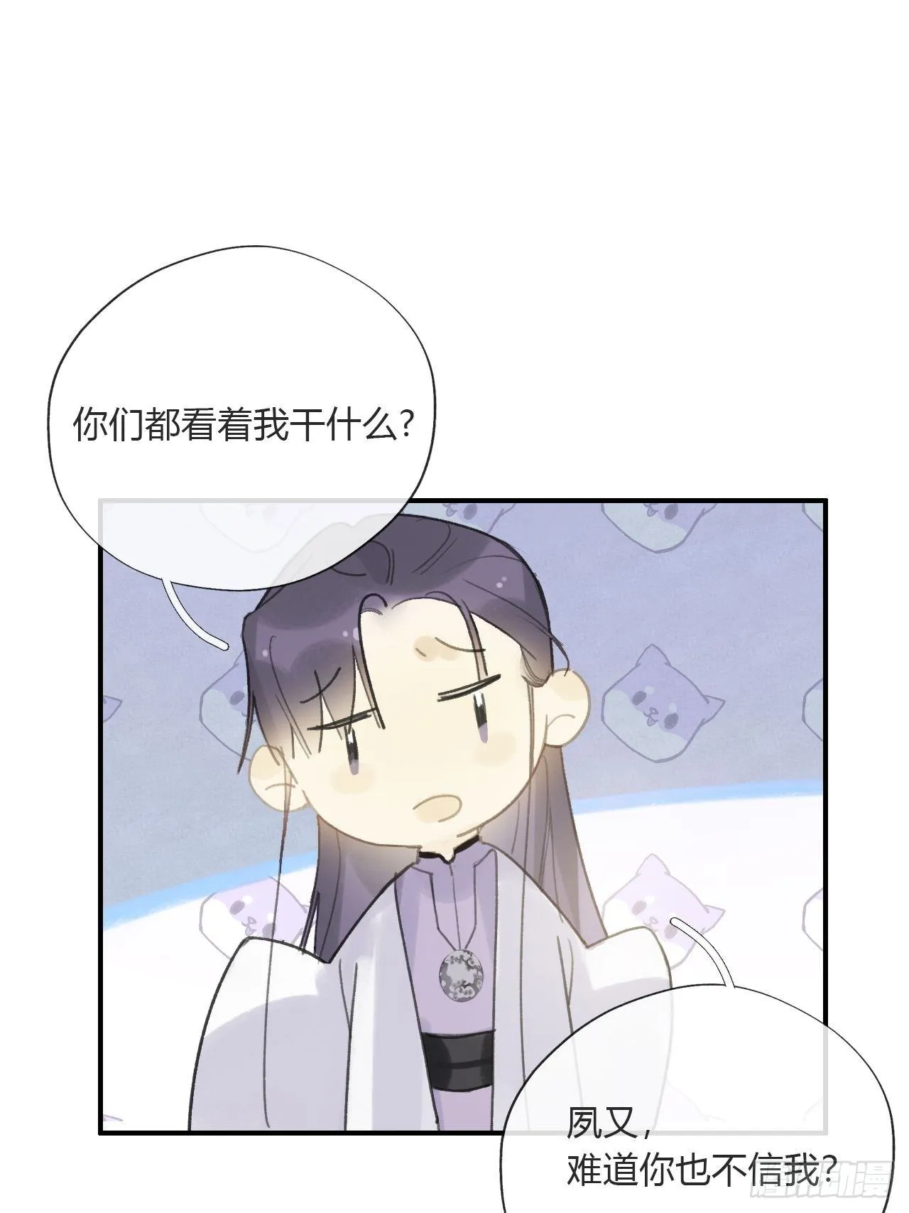第二十一话-衣冠冢- 第14页