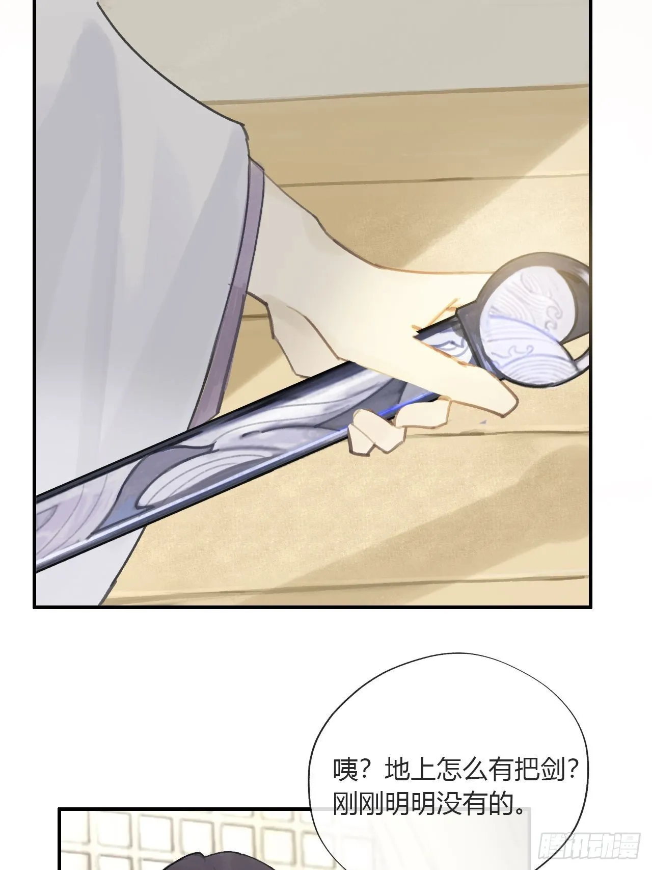 第二十一话-衣冠冢- 第19页