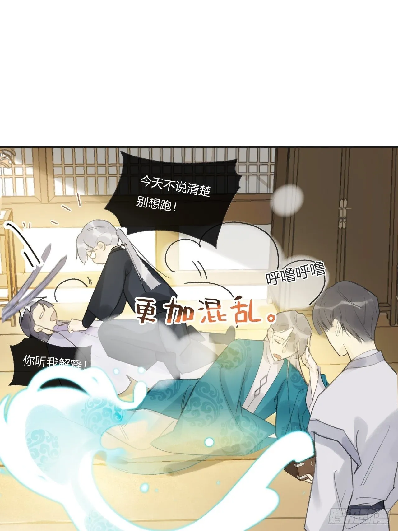 第二十一话-衣冠冢- 第30页
