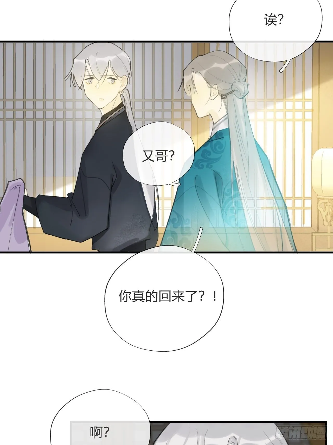 第二十一话-衣冠冢- 第34页
