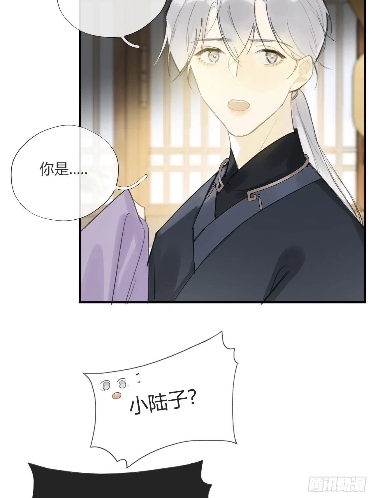 第二十一话-衣冠冢- 第35页