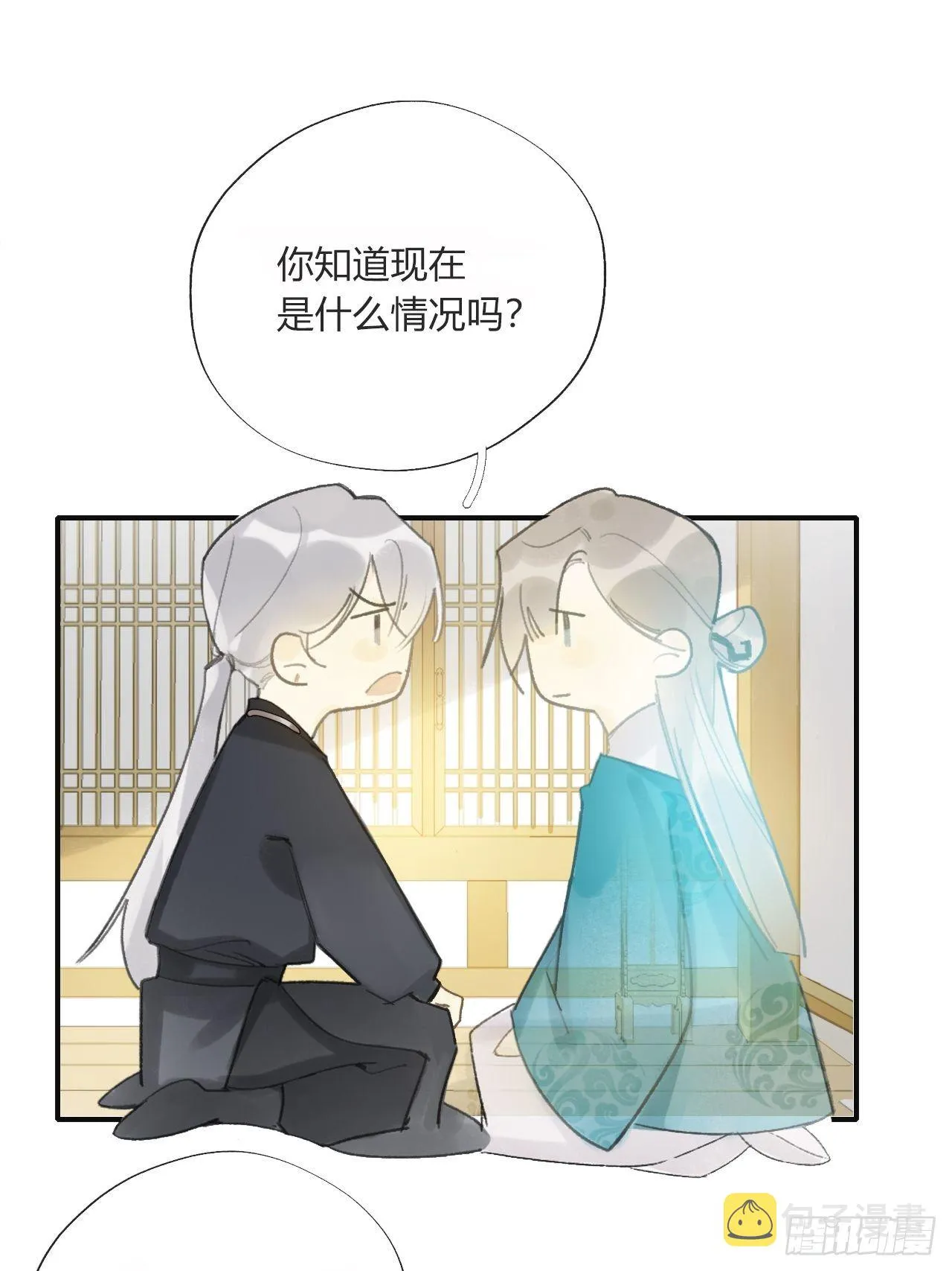 第二十一话-衣冠冢- 第37页