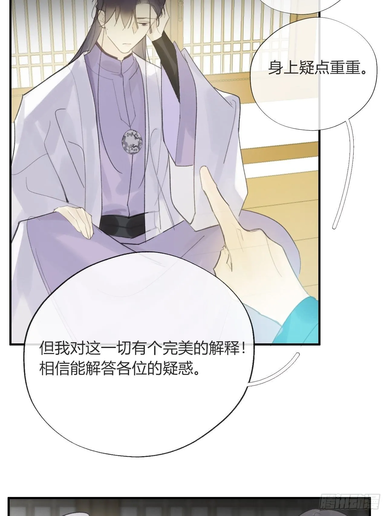 第二十一话-衣冠冢- 第39页