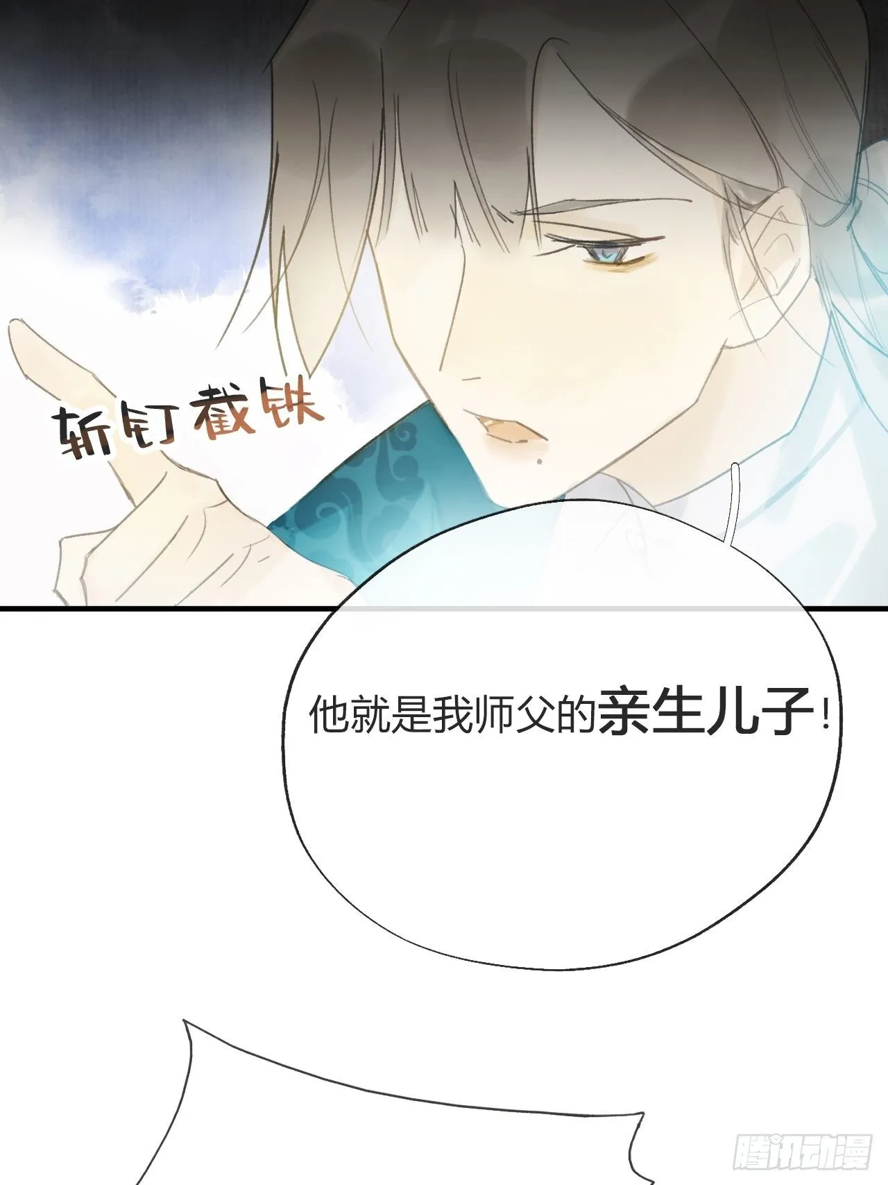 第二十一话-衣冠冢- 第41页