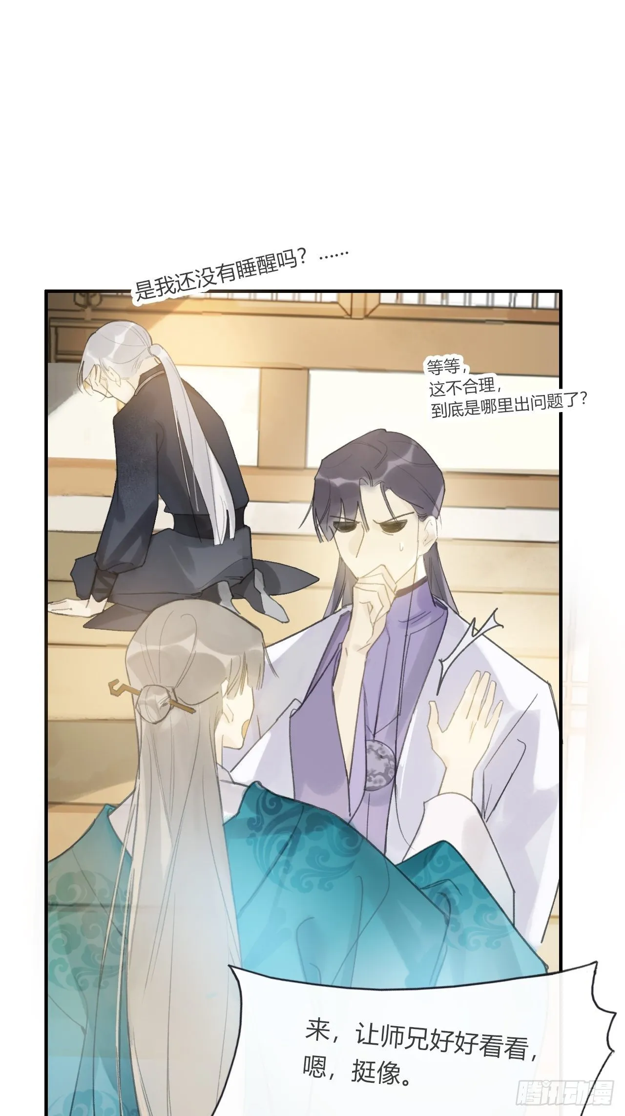 第二十一话-衣冠冢- 第43页