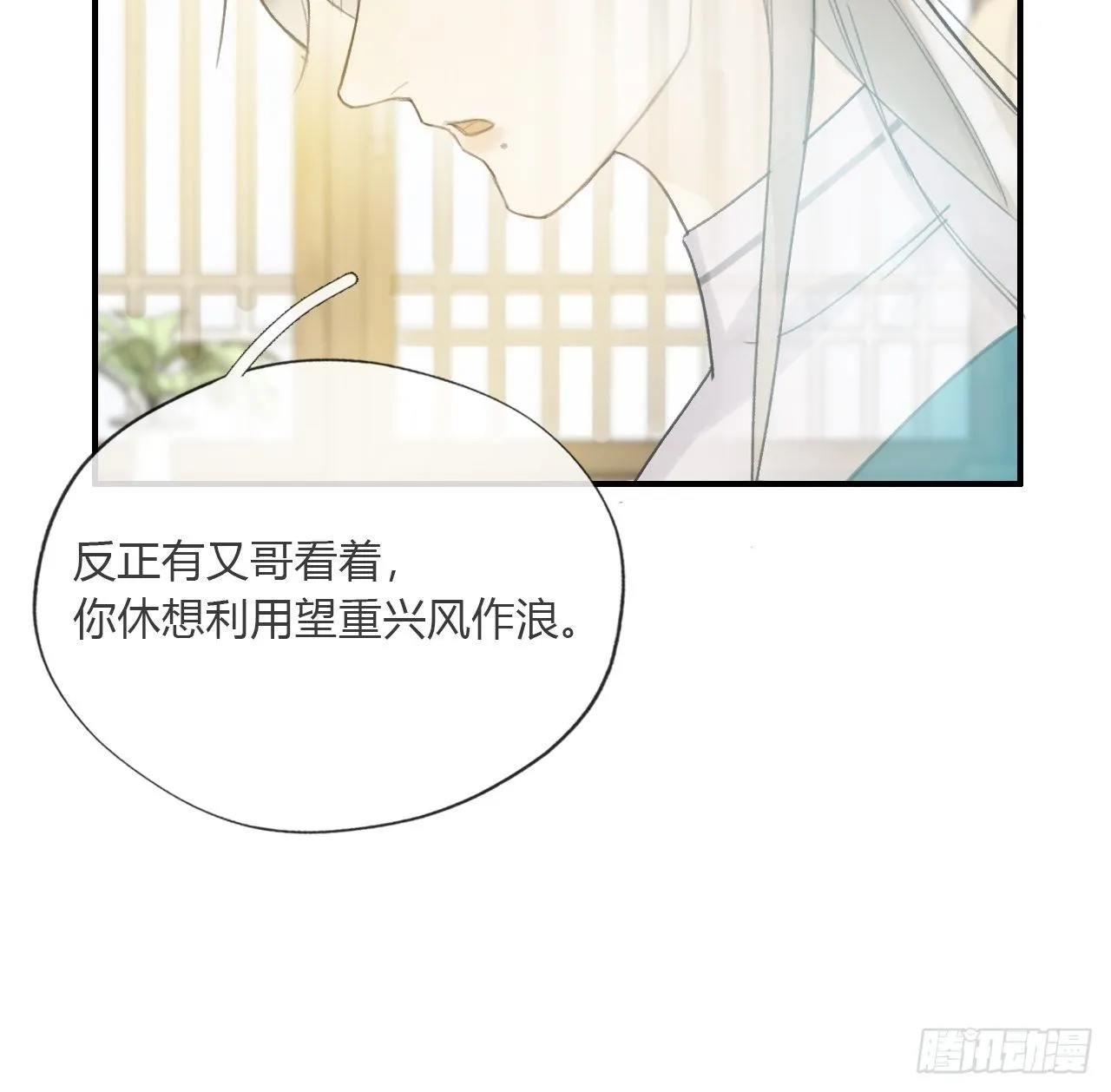 第二十一话-衣冠冢- 第51页