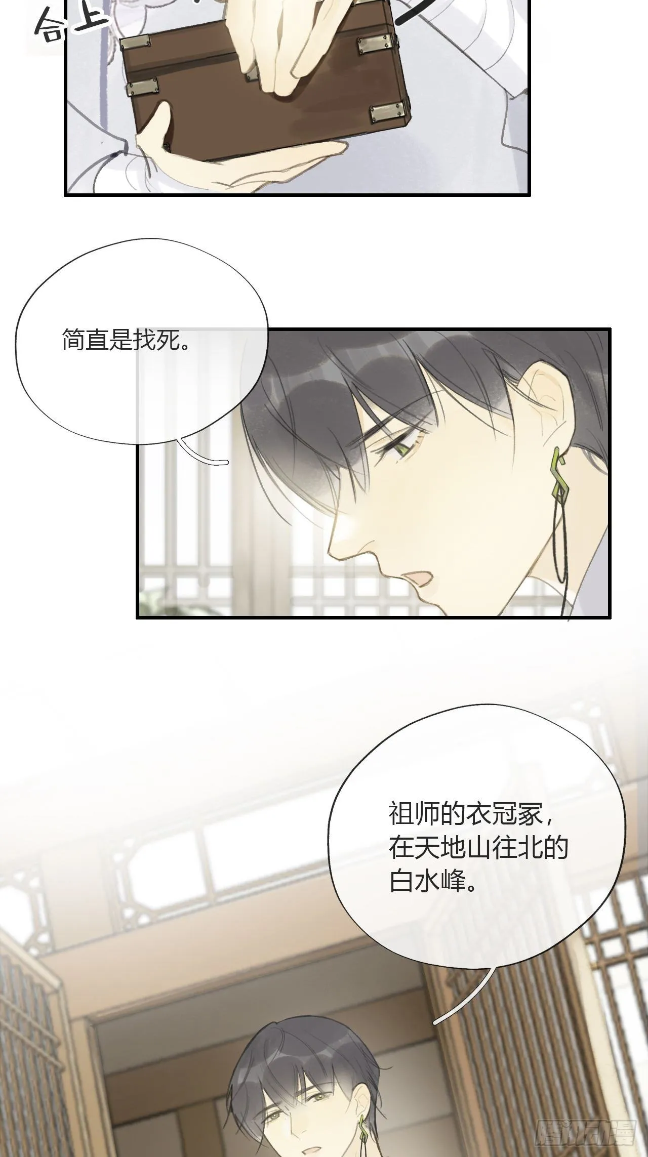 第二十一话-衣冠冢- 第57页