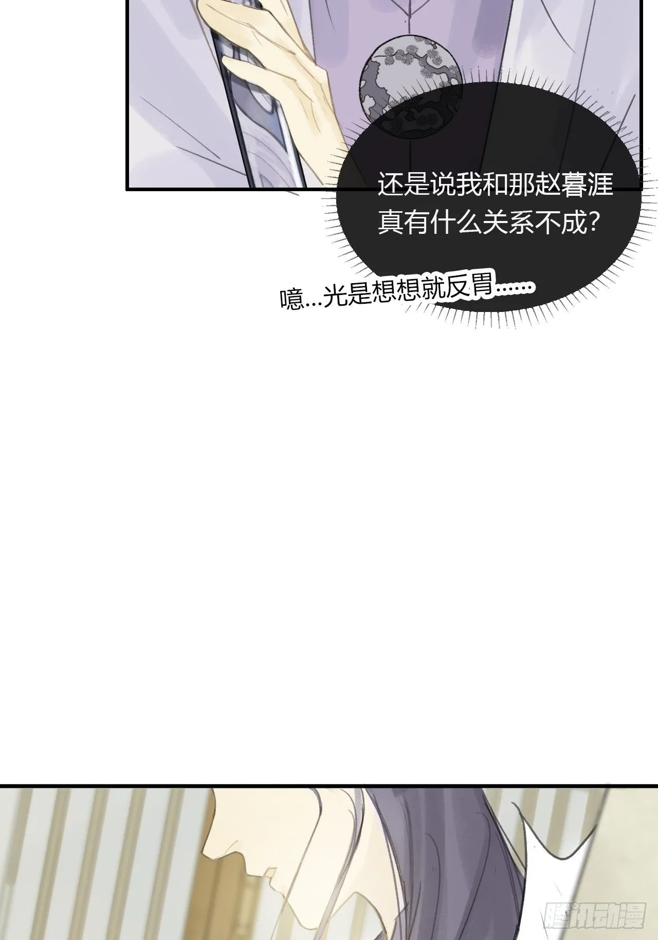 第二十一话-衣冠冢- 第61页