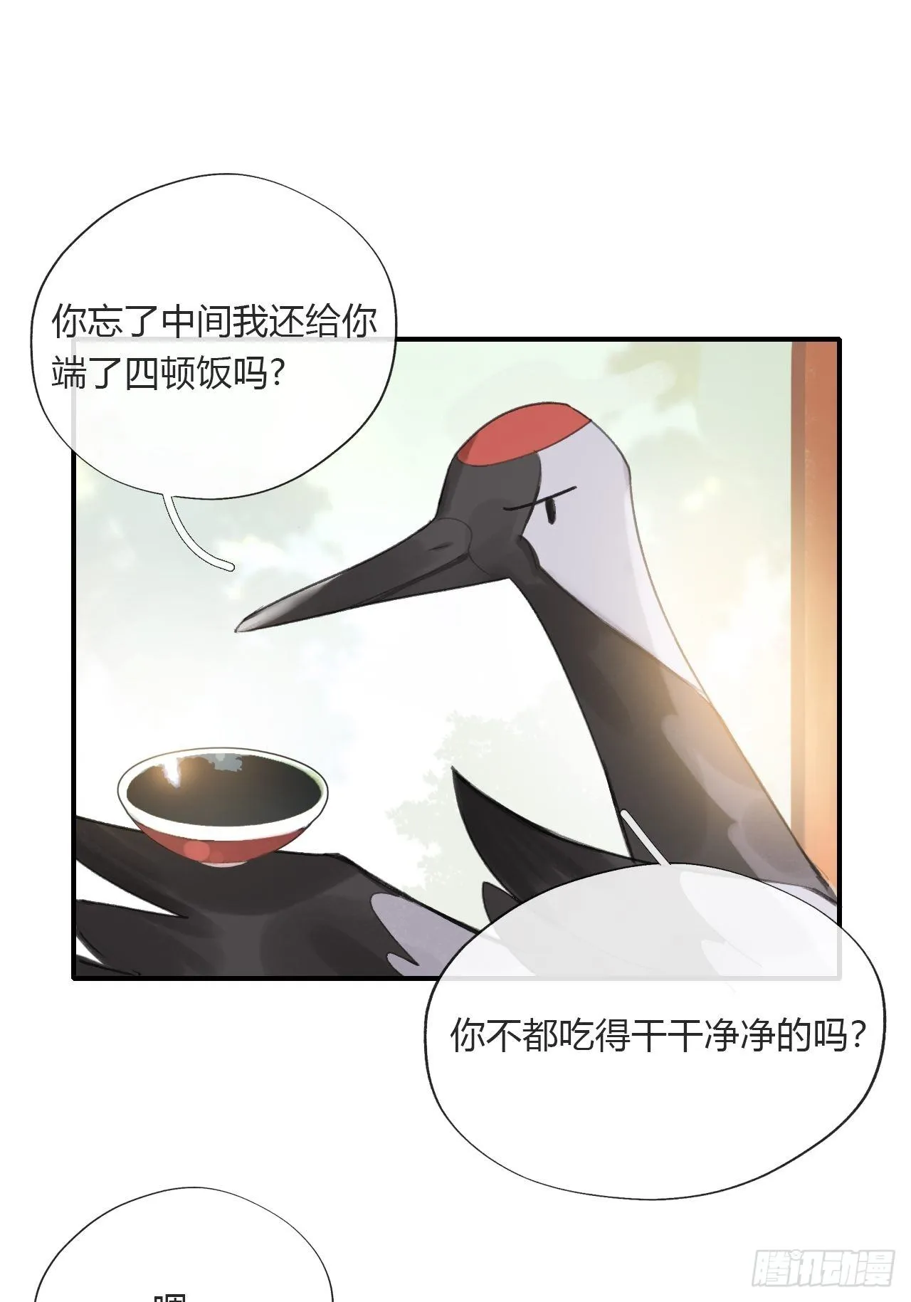 第二十二话-留遗命- 第10页