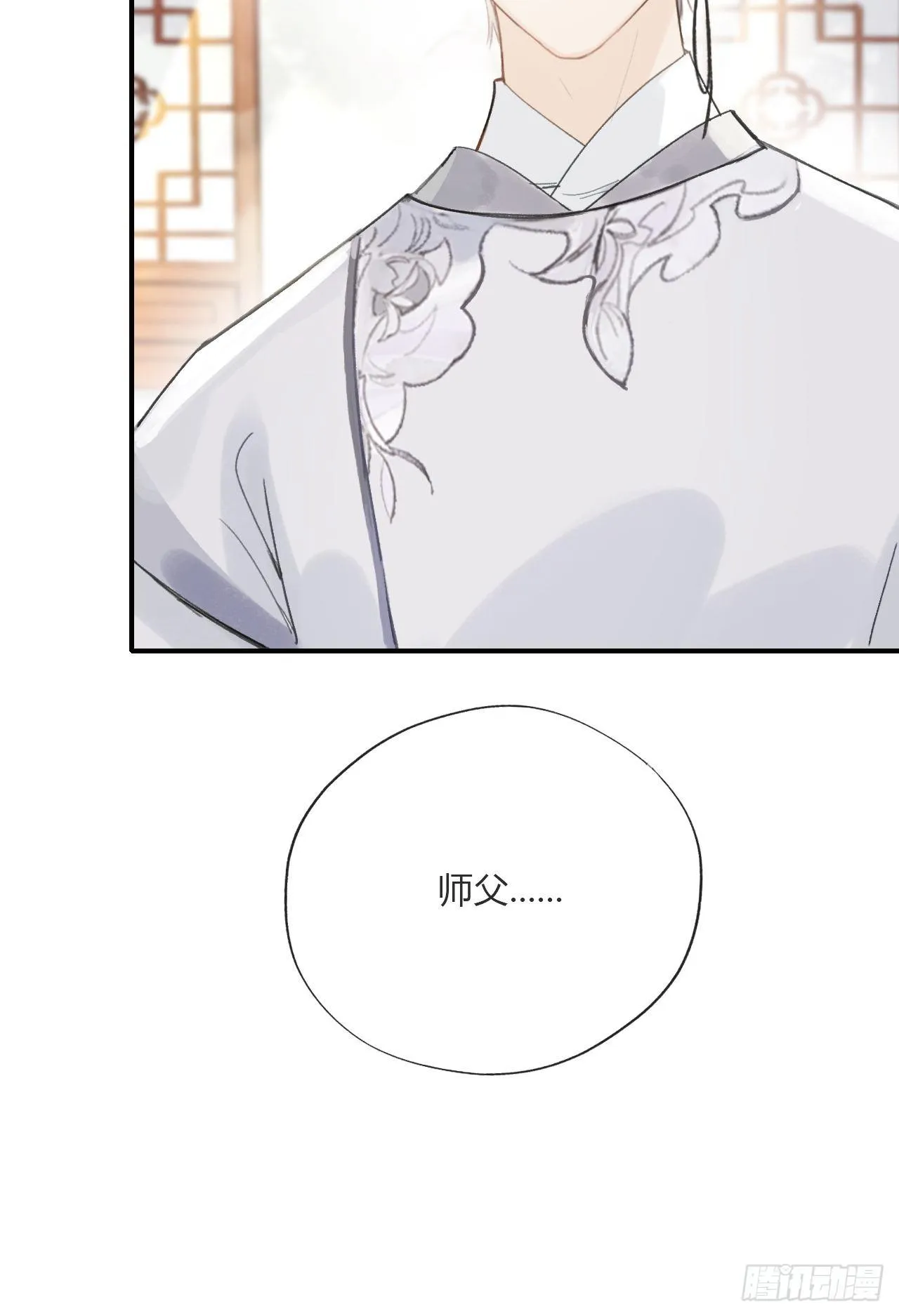 第二十二话-留遗命- 第13页