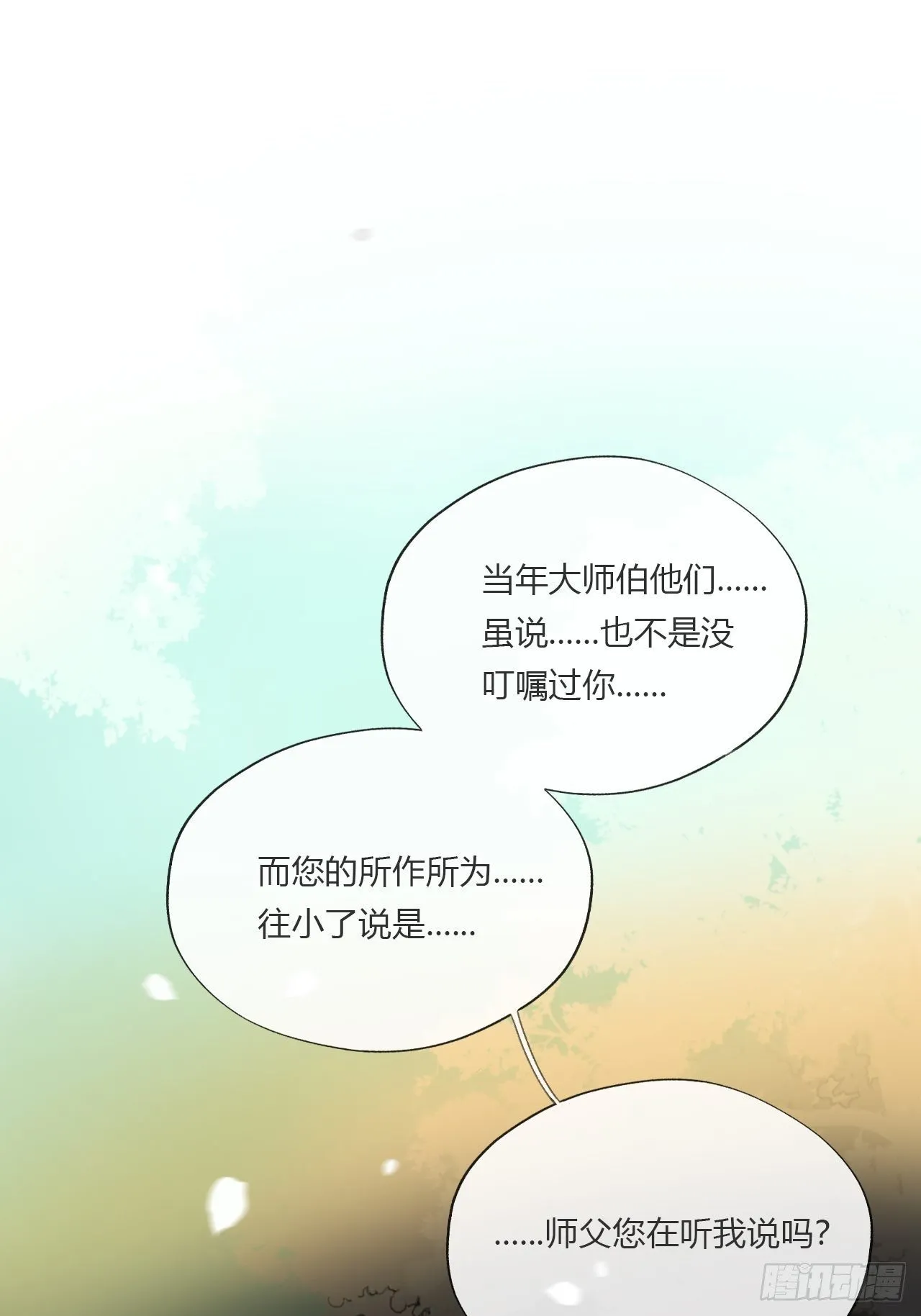 第二十二话-留遗命- 第14页