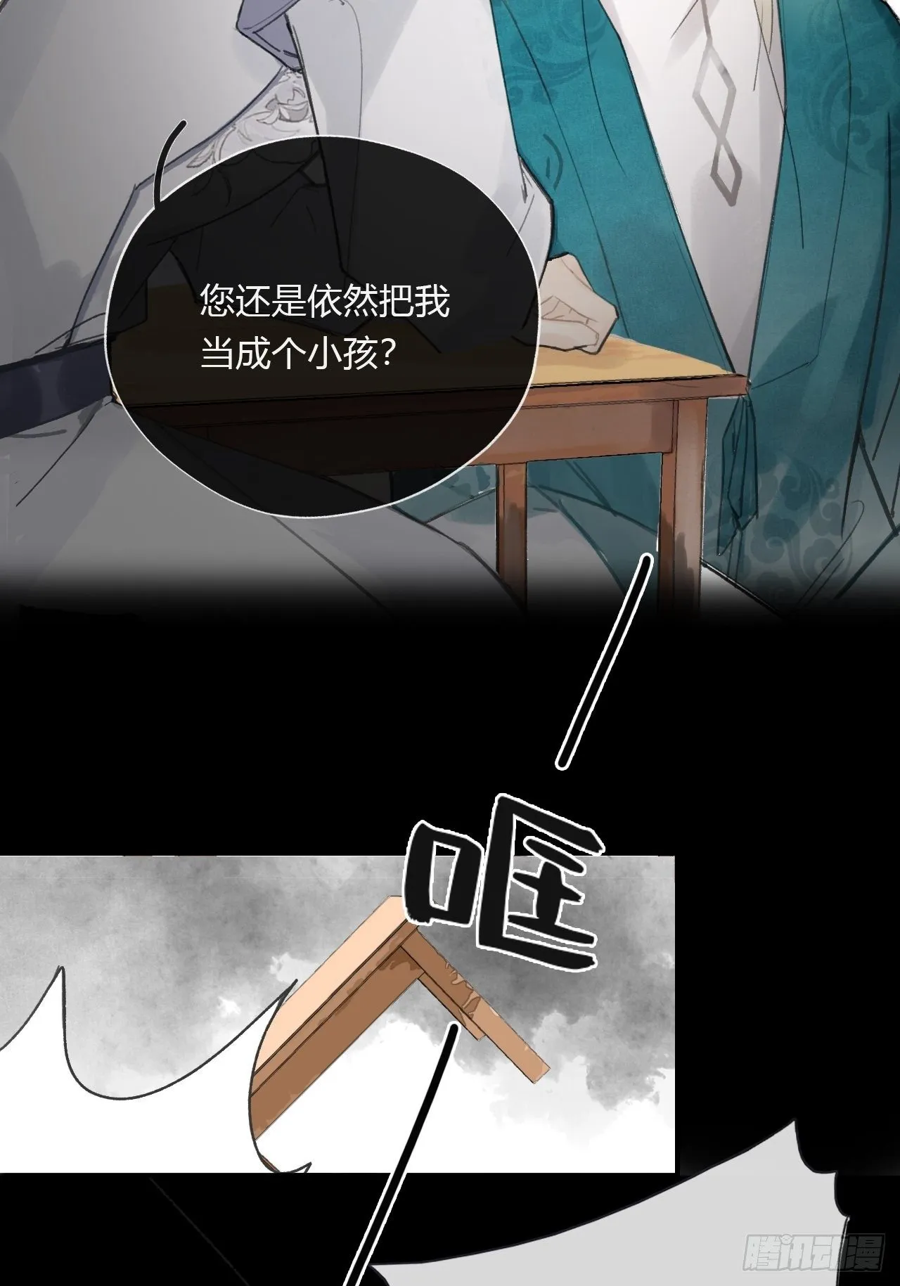 第二十二话-留遗命- 第20页