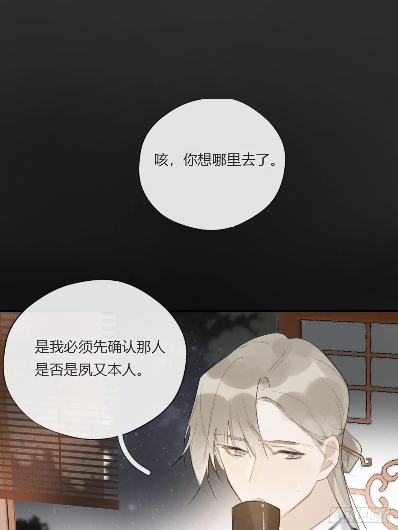 第二十二话-留遗命- 第22页