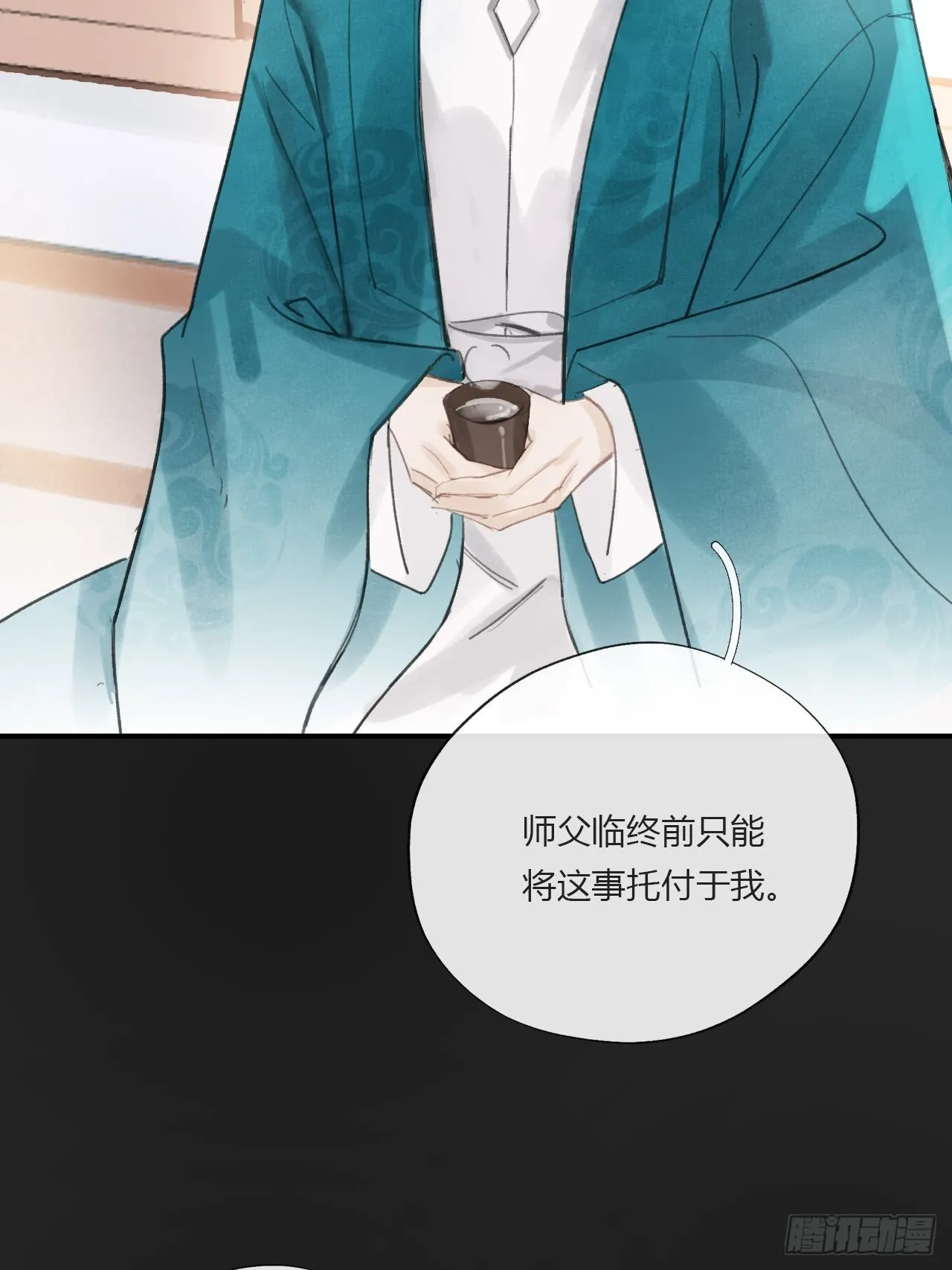 第二十二话-留遗命- 第26页