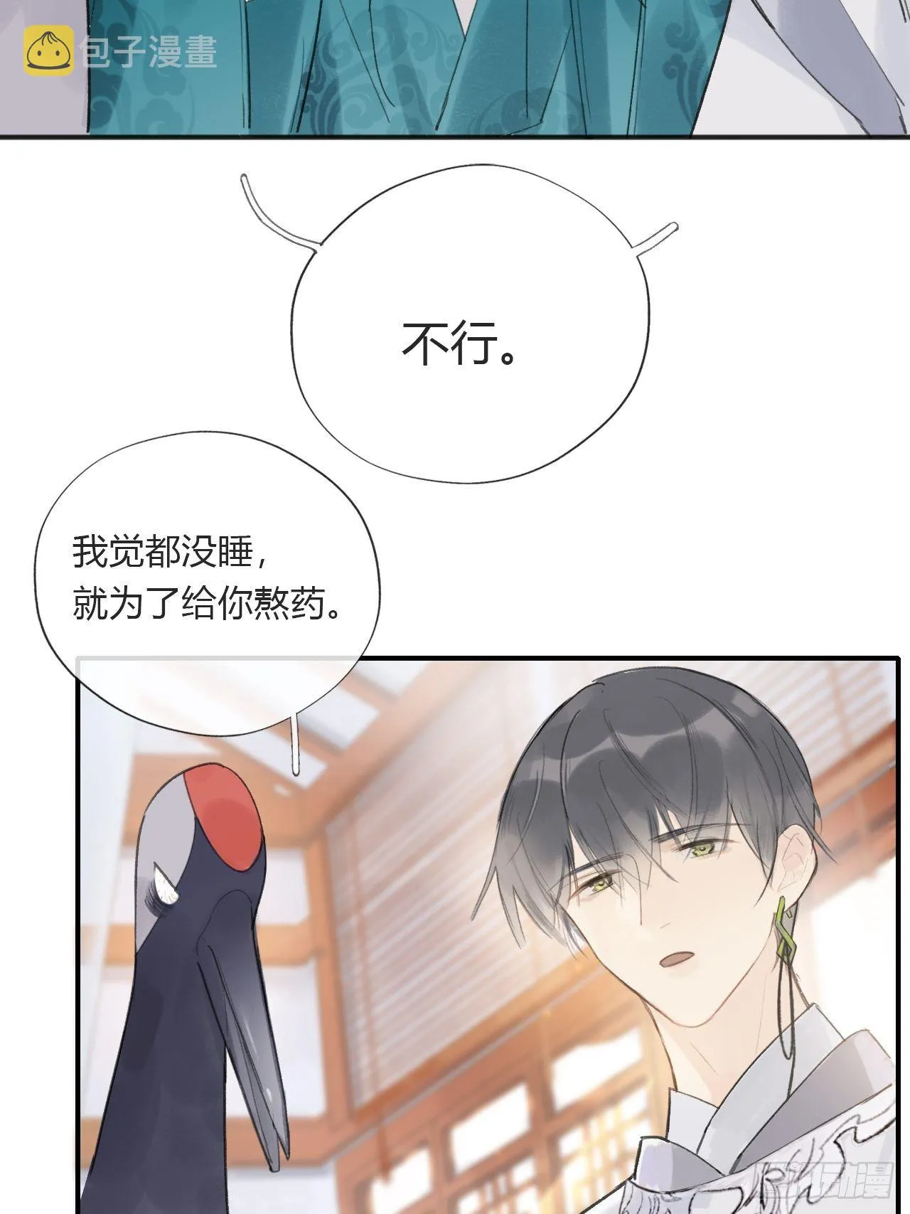 第二十三话-白水镇- 第4页